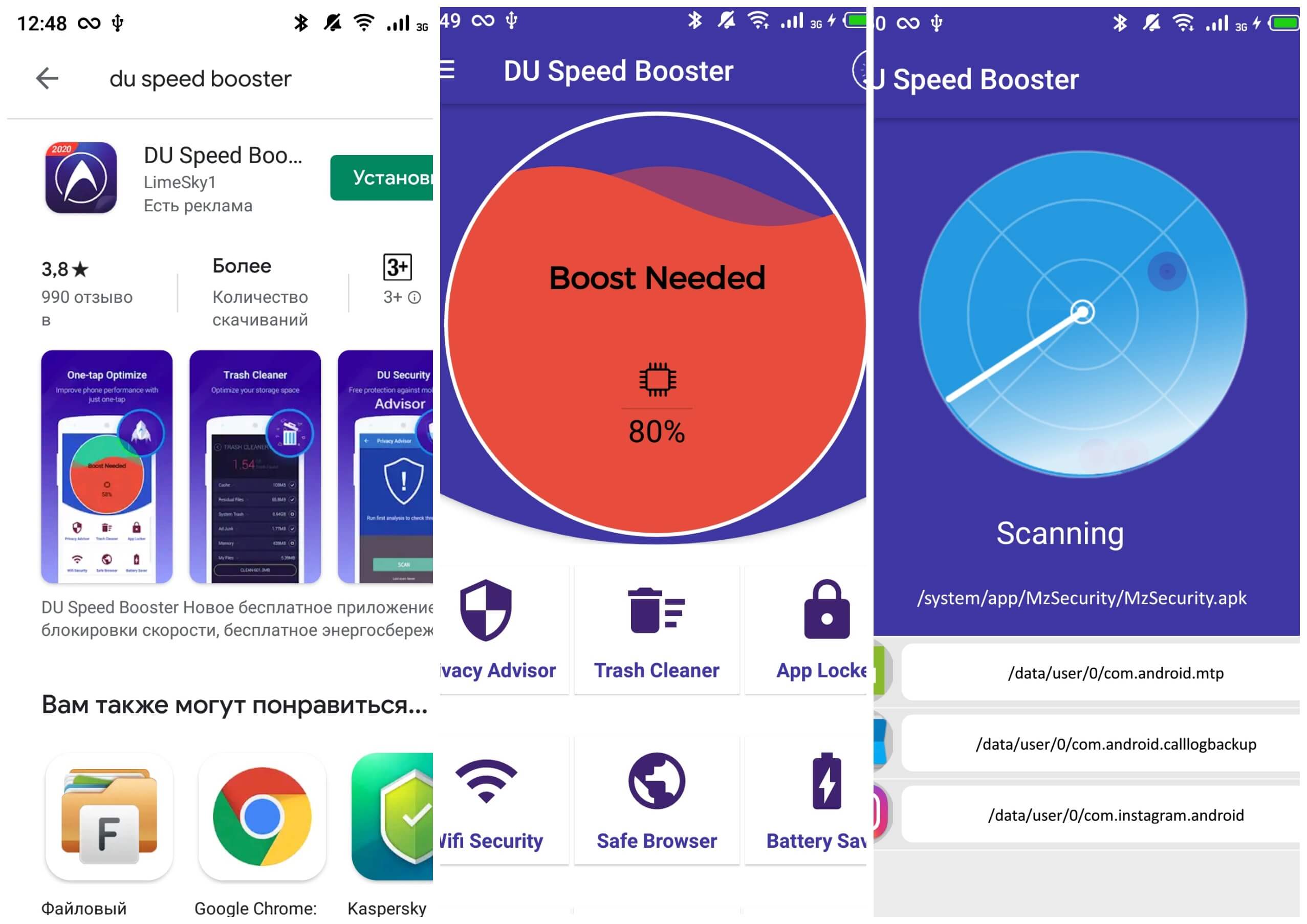 На фото изображено приложение Du speed booster.