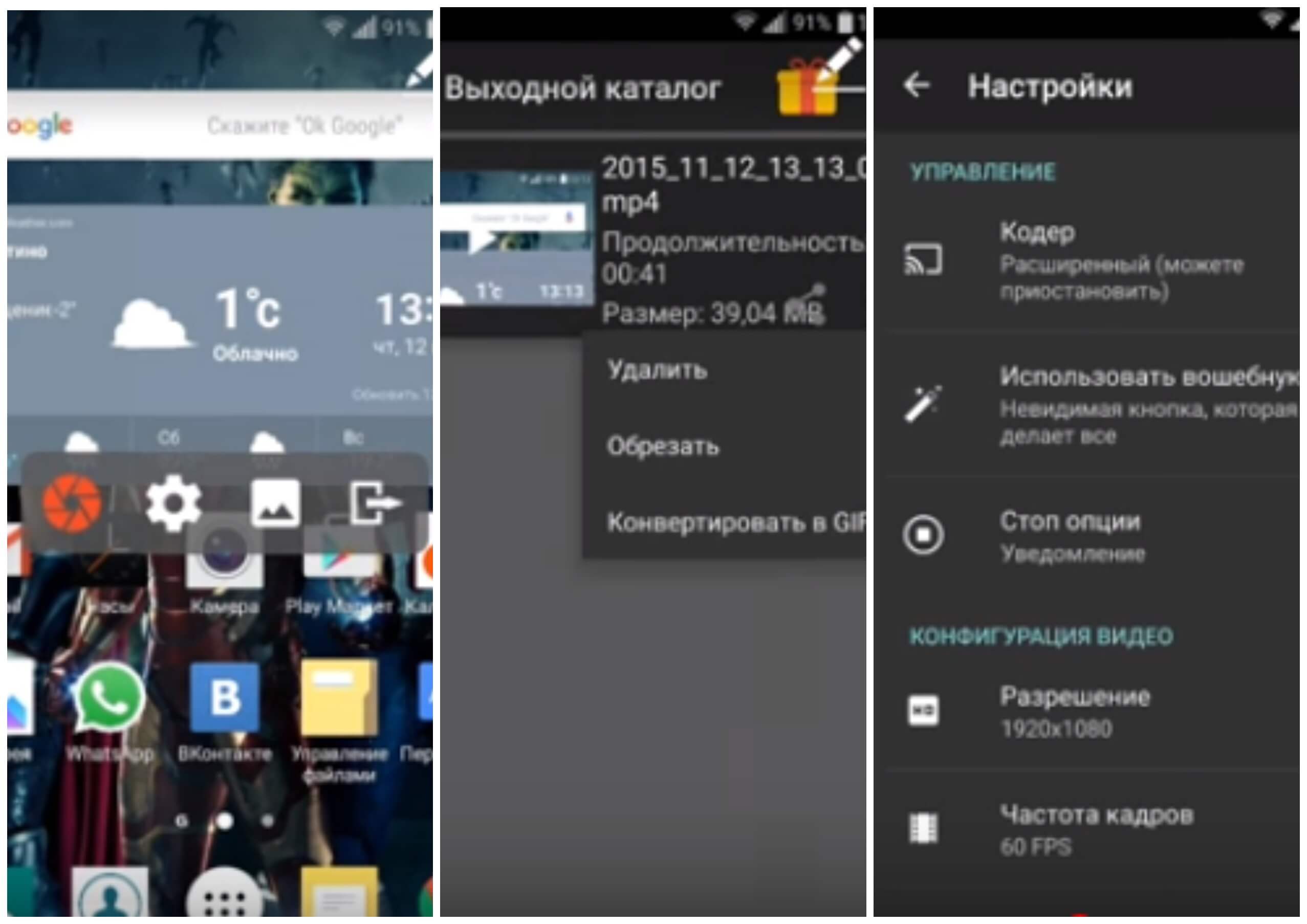 На фото изображено приложение AZ Screen Recorder: no root.