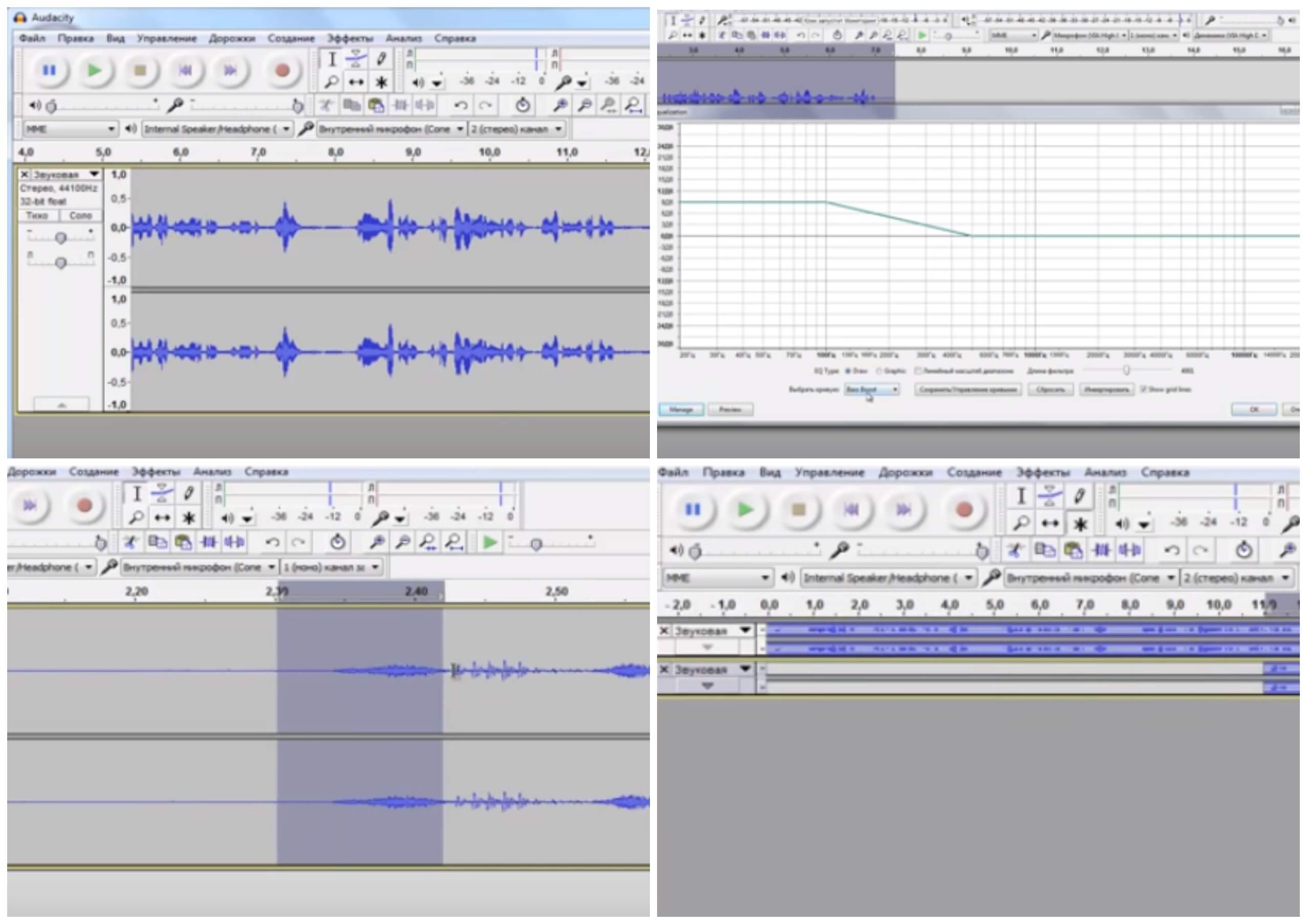 На фото изображена программа для записи музыки на ПК Audacity.