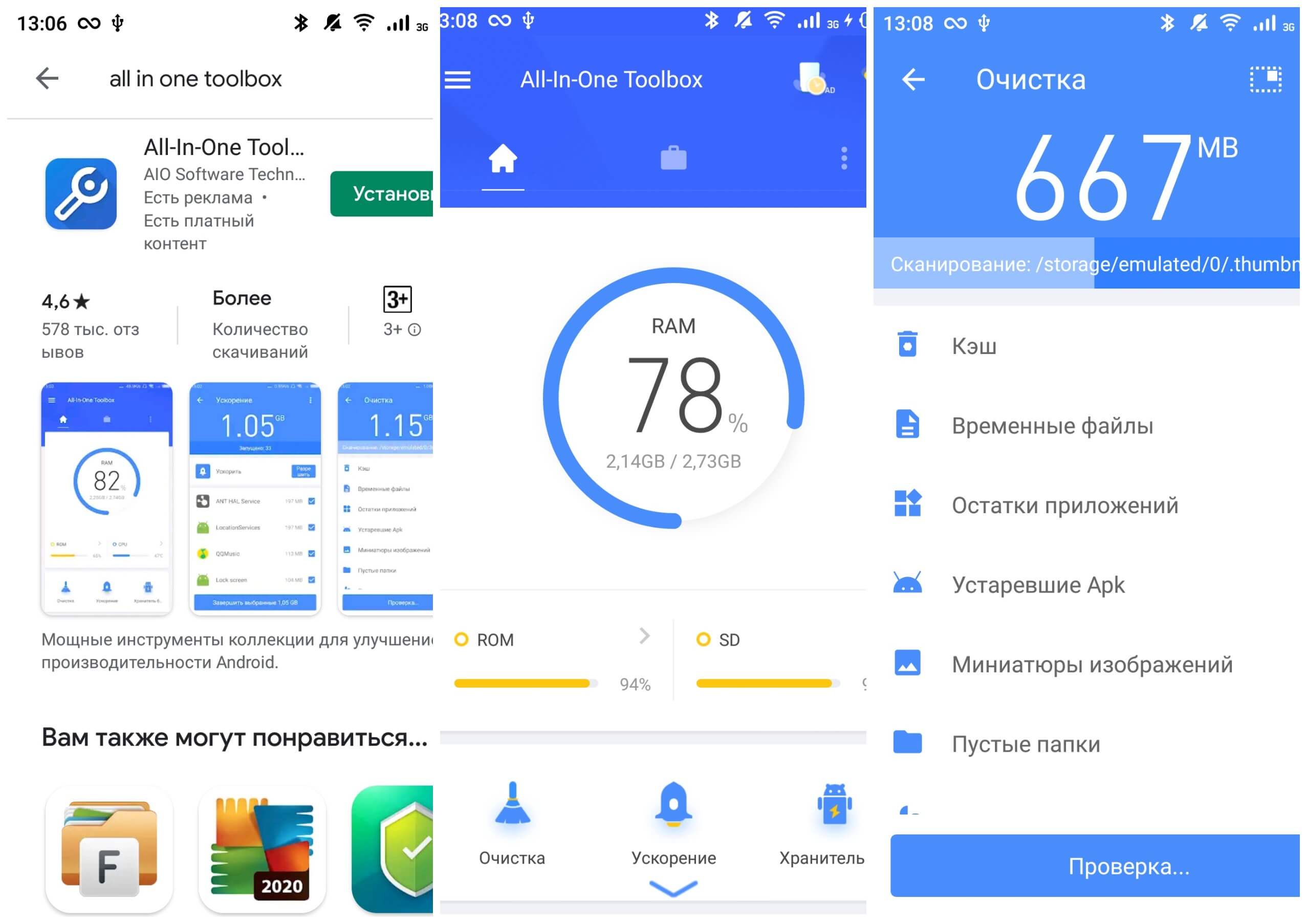 На фото изображено приложение All-In-One Toolbox.
