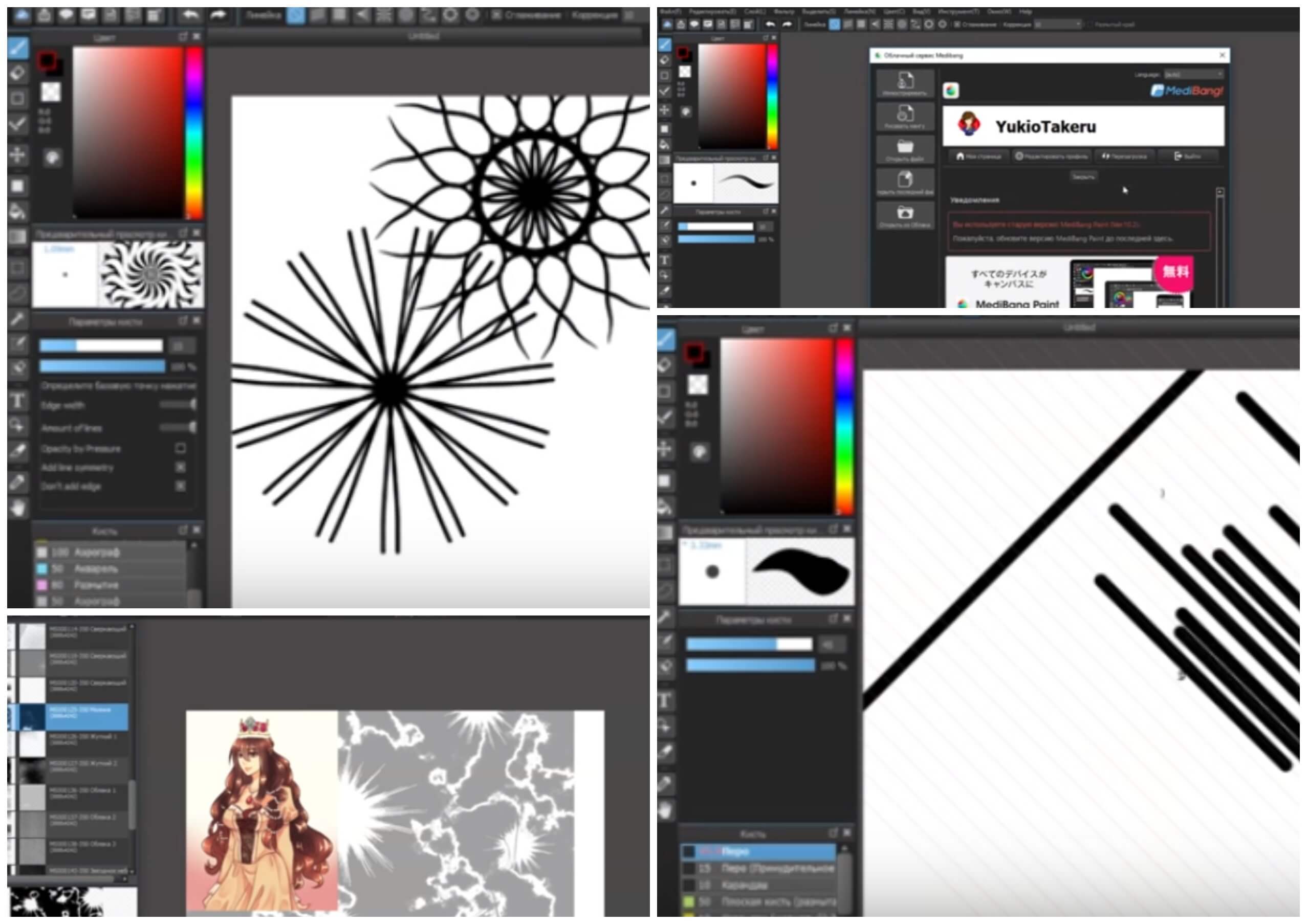 На фото изображена программа Medibang Paint pro.