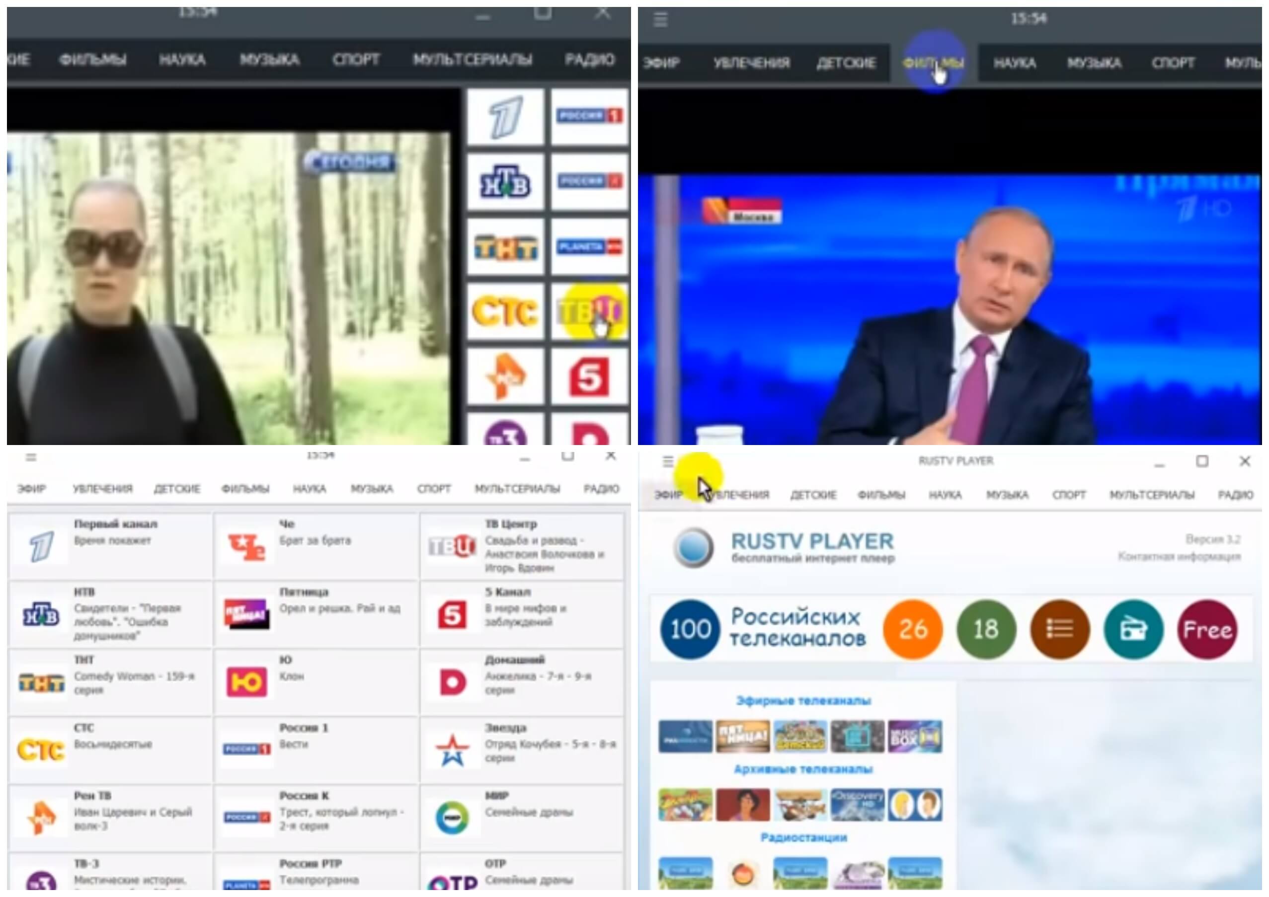 НА фото изображена программа Rus tv player.