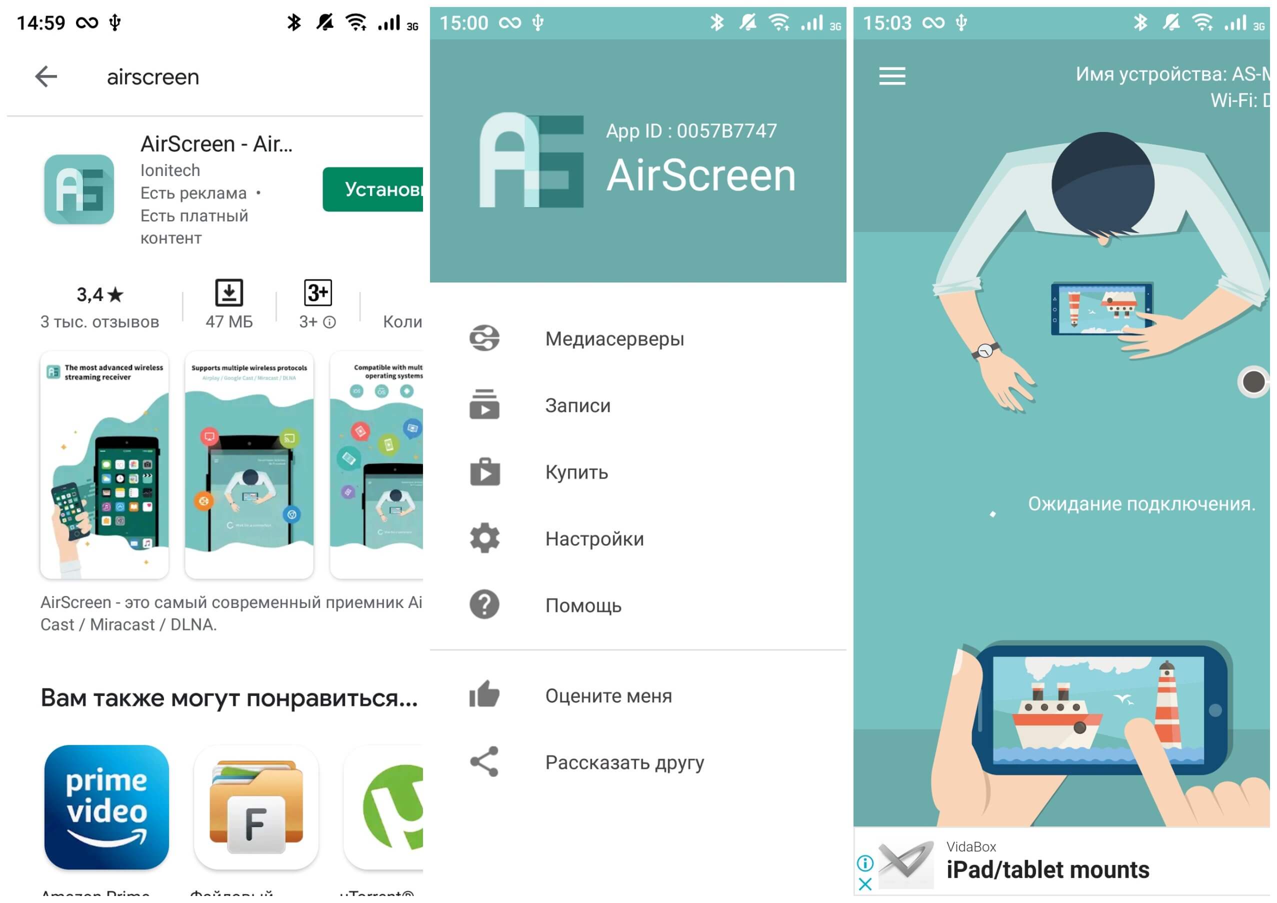 На фото изображено приложение AirScreen.