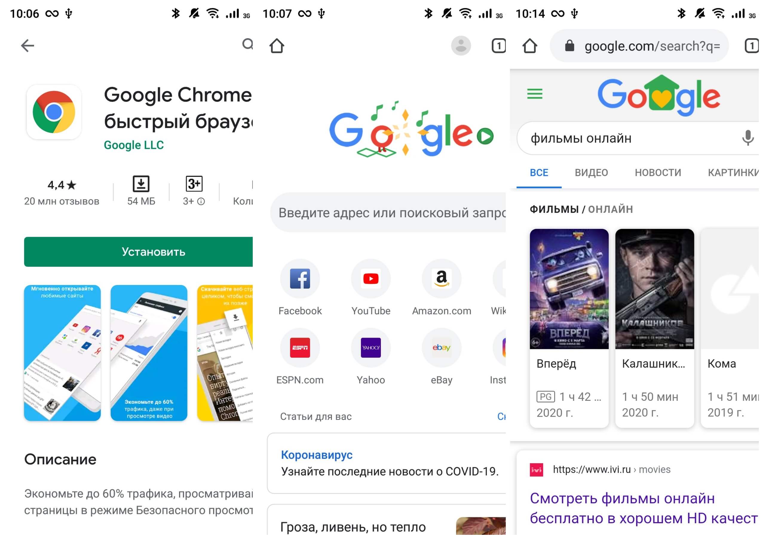 На фото изображено приложение Google Chrome.