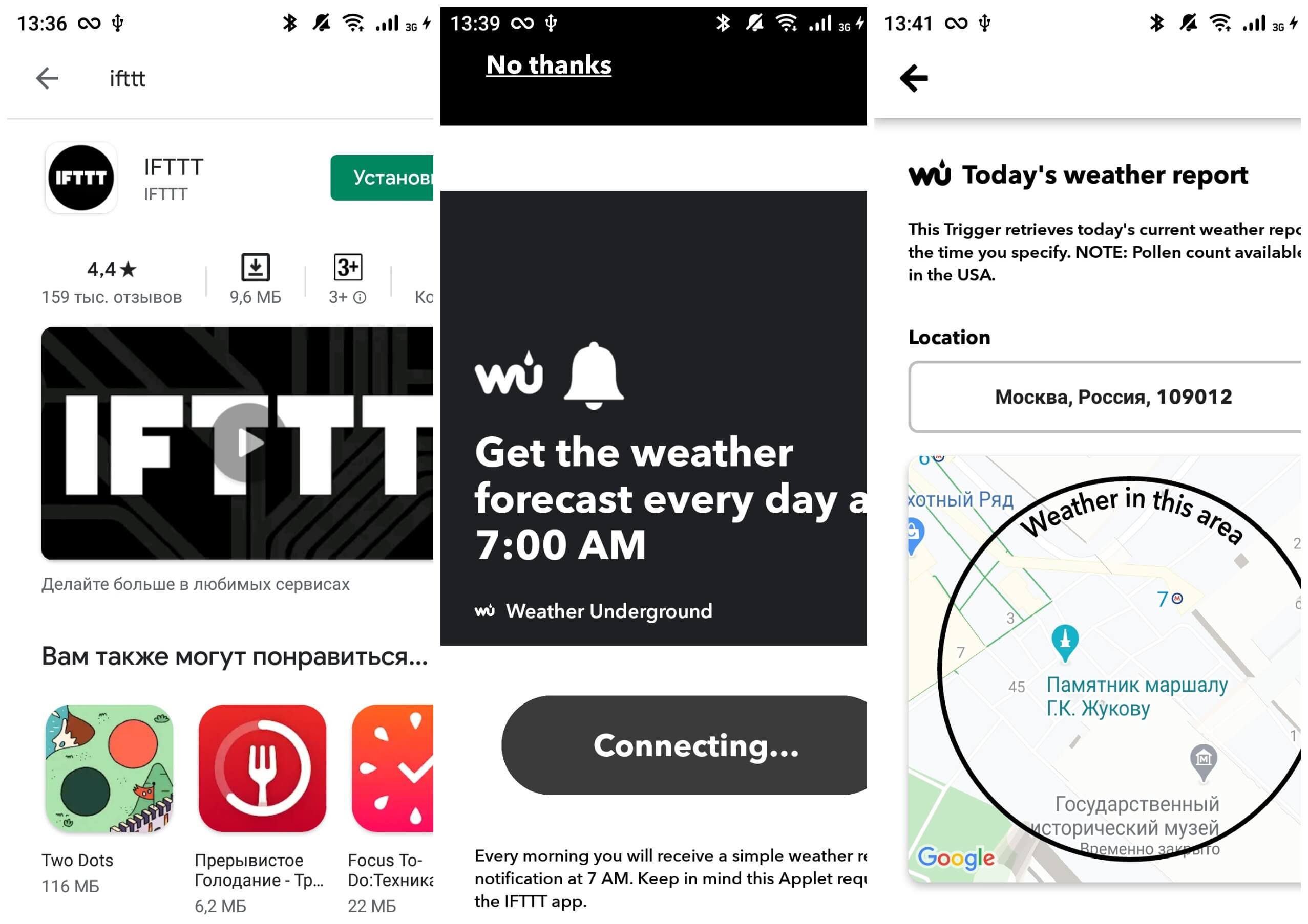На фото изображено приложение IFTTT.