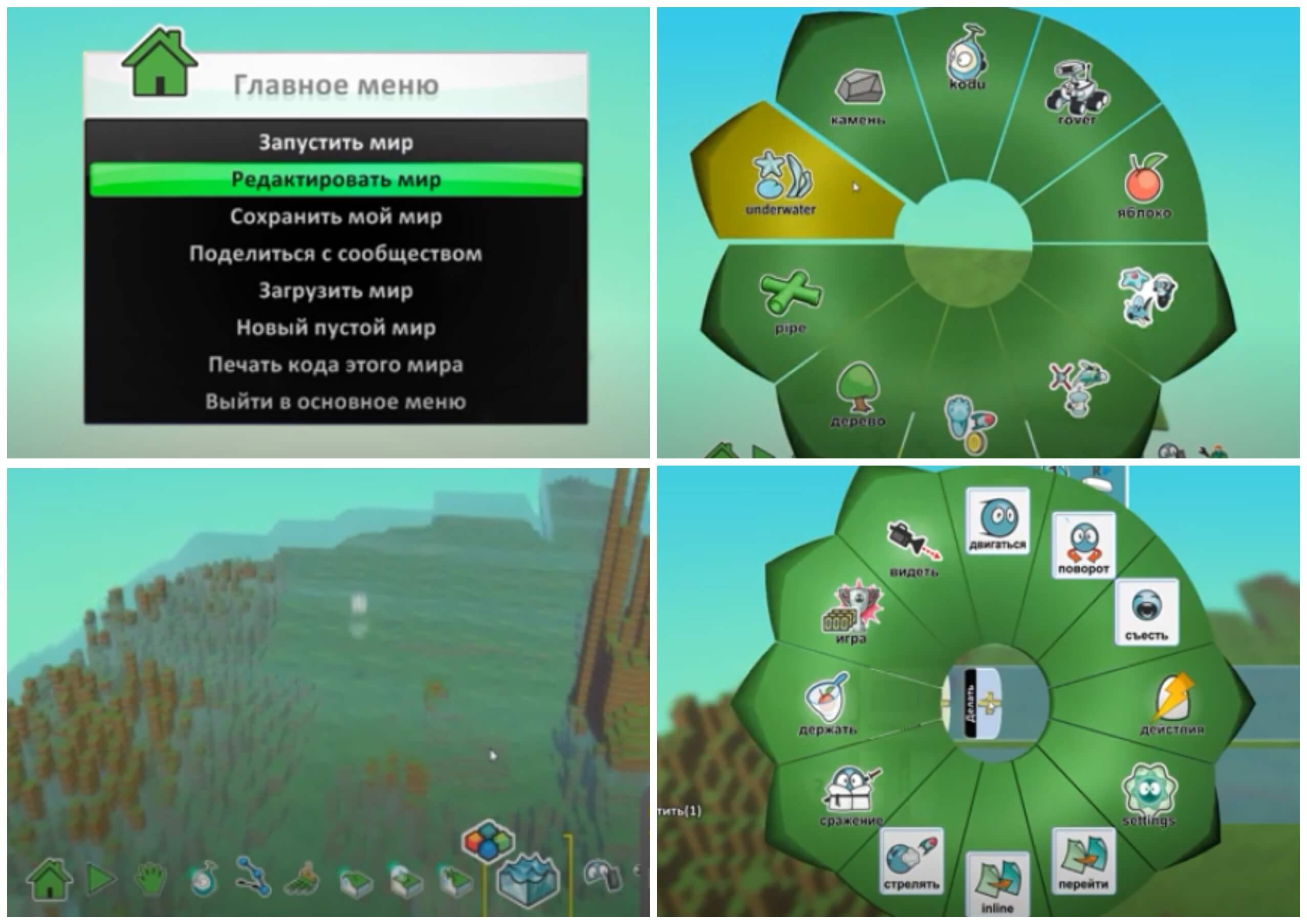 На фото изображена программа Kodu Game Lab.