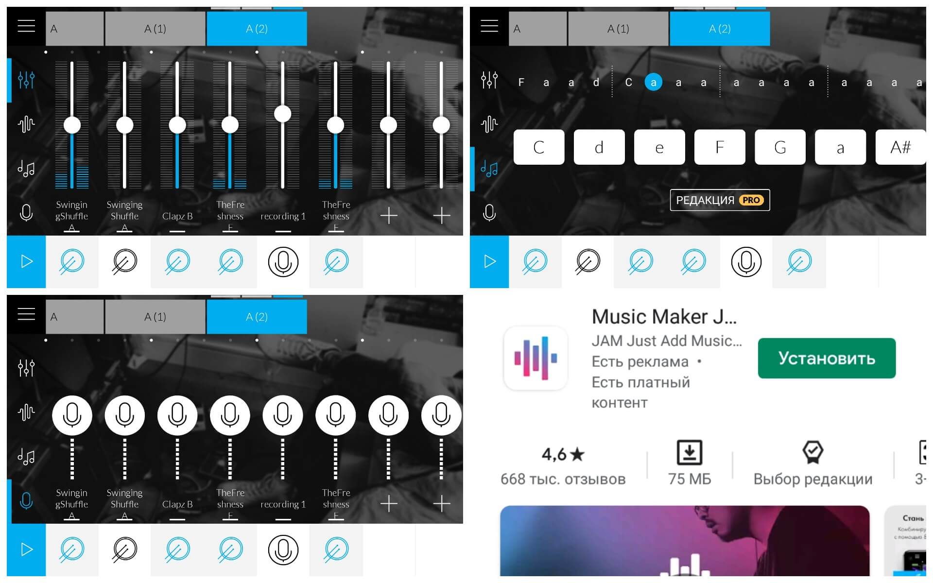 На фото изображено приложение Music maker jam.