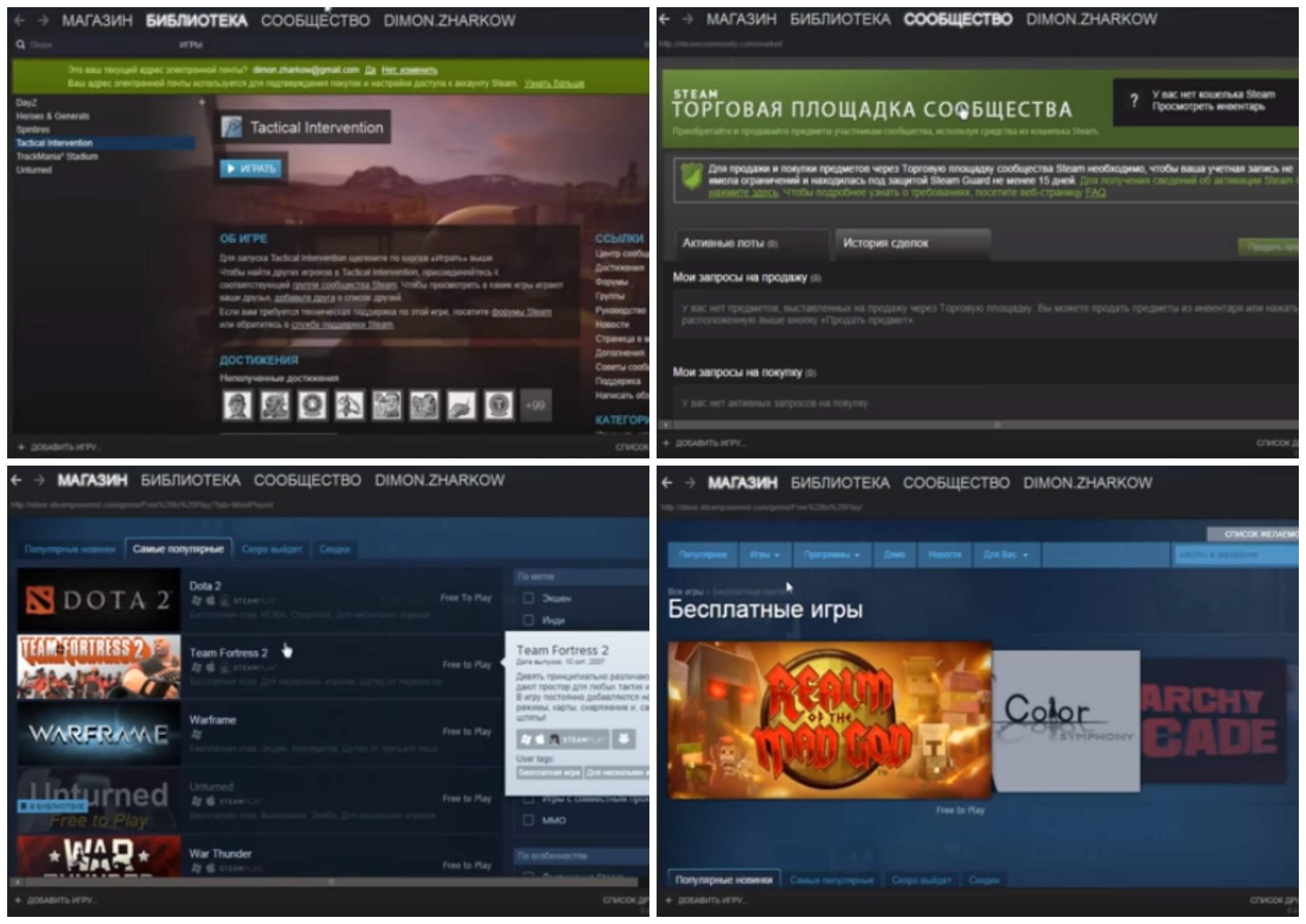 На фото изображена программа Steam.