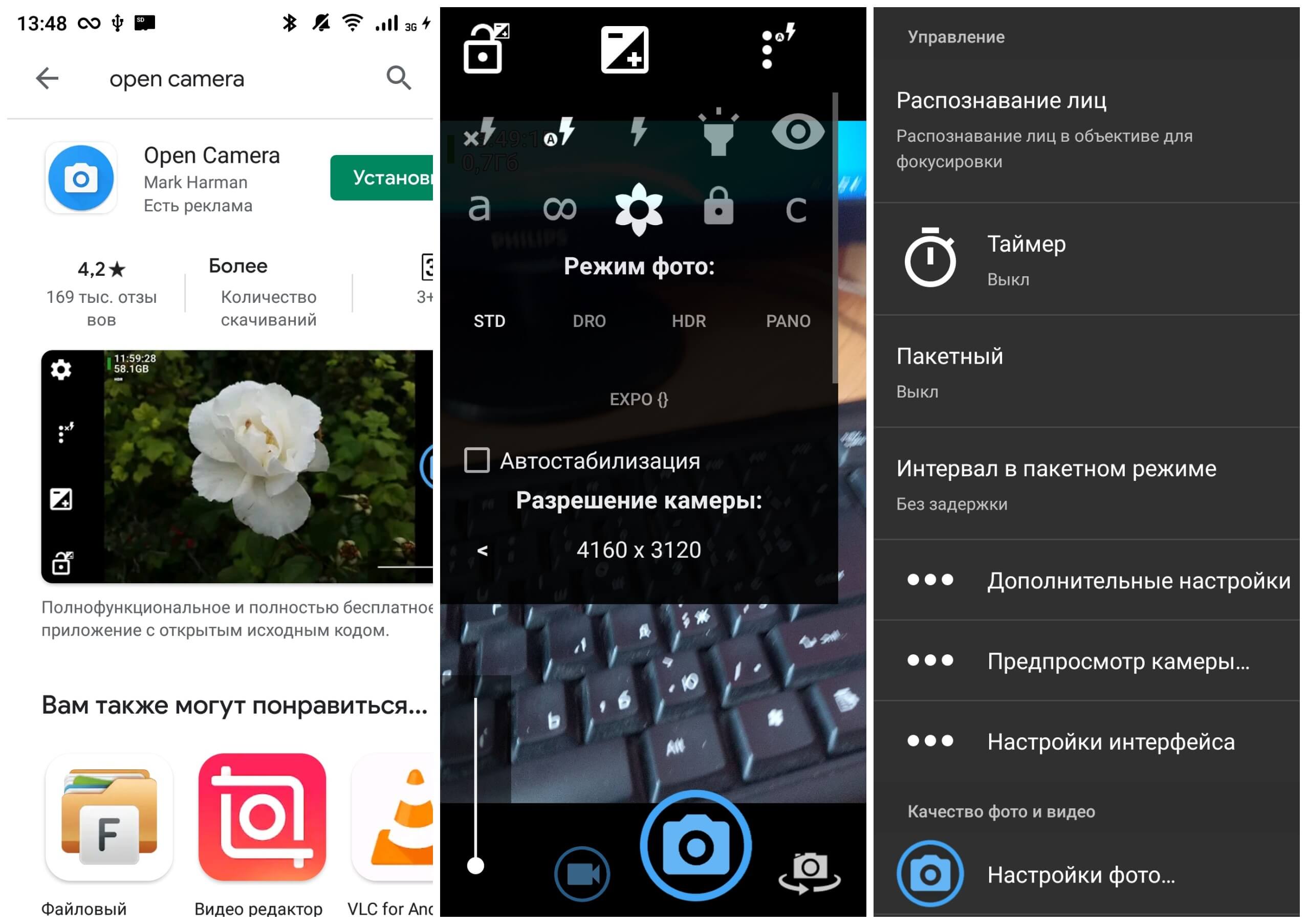 На фото изображено приложение Open Camera.