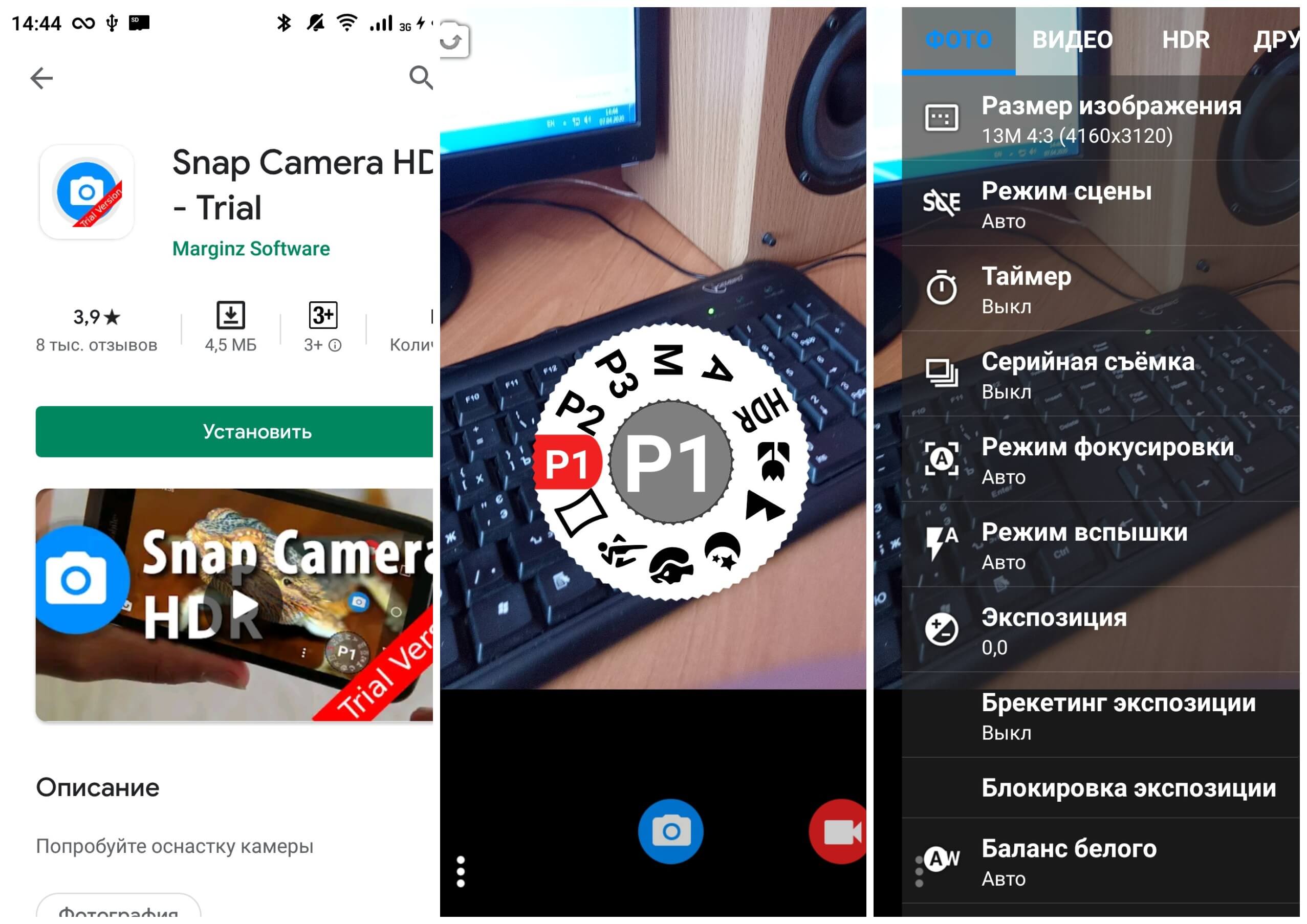 На фото изображено приложение Snap Camera.