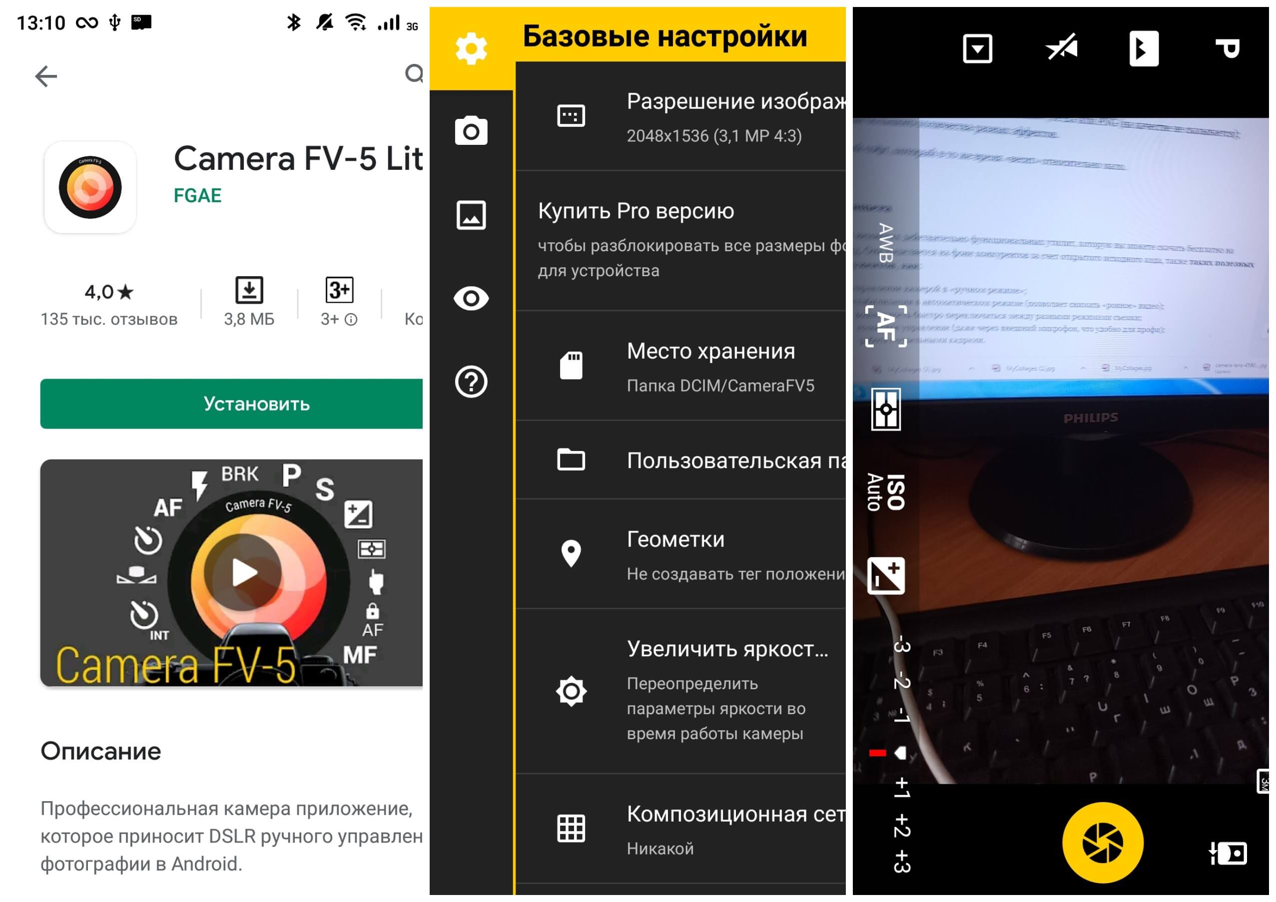 На фото изображено приложение Camera FV- 5.