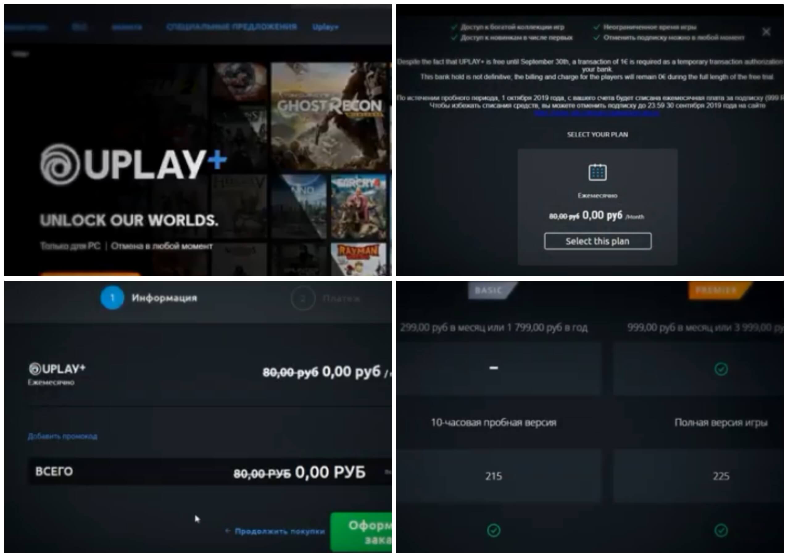 На фото изображена программа Uplay.