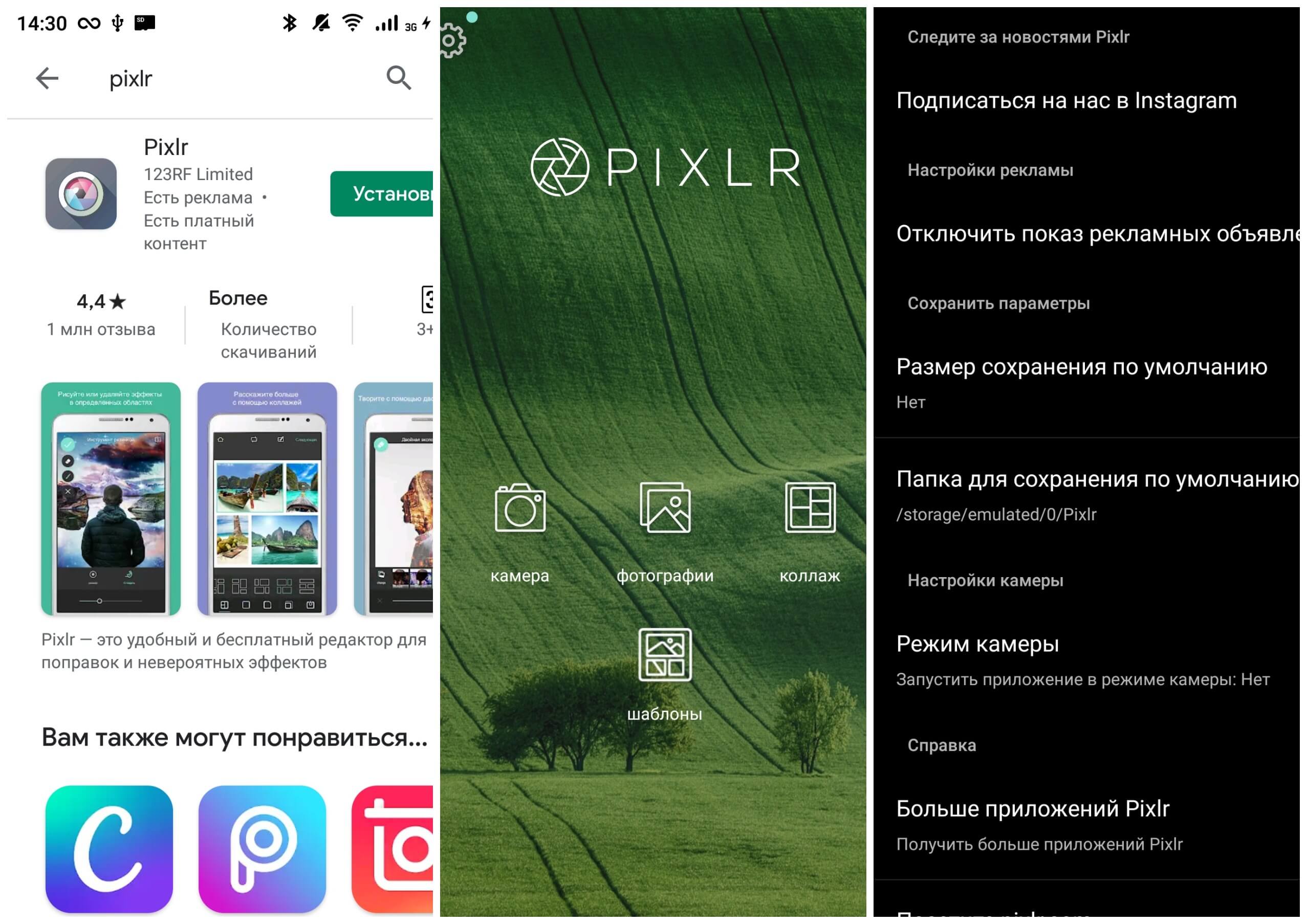 На фото изображено приложение Pixlr.