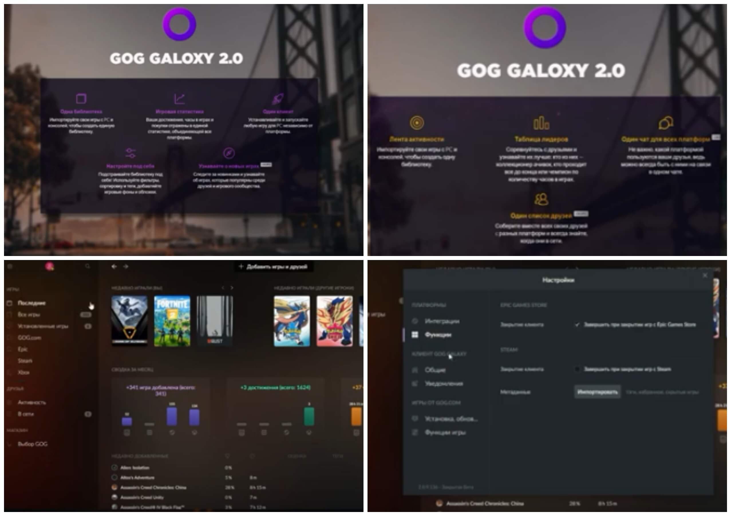 На фото изображен лаунчер Gog galaxy.