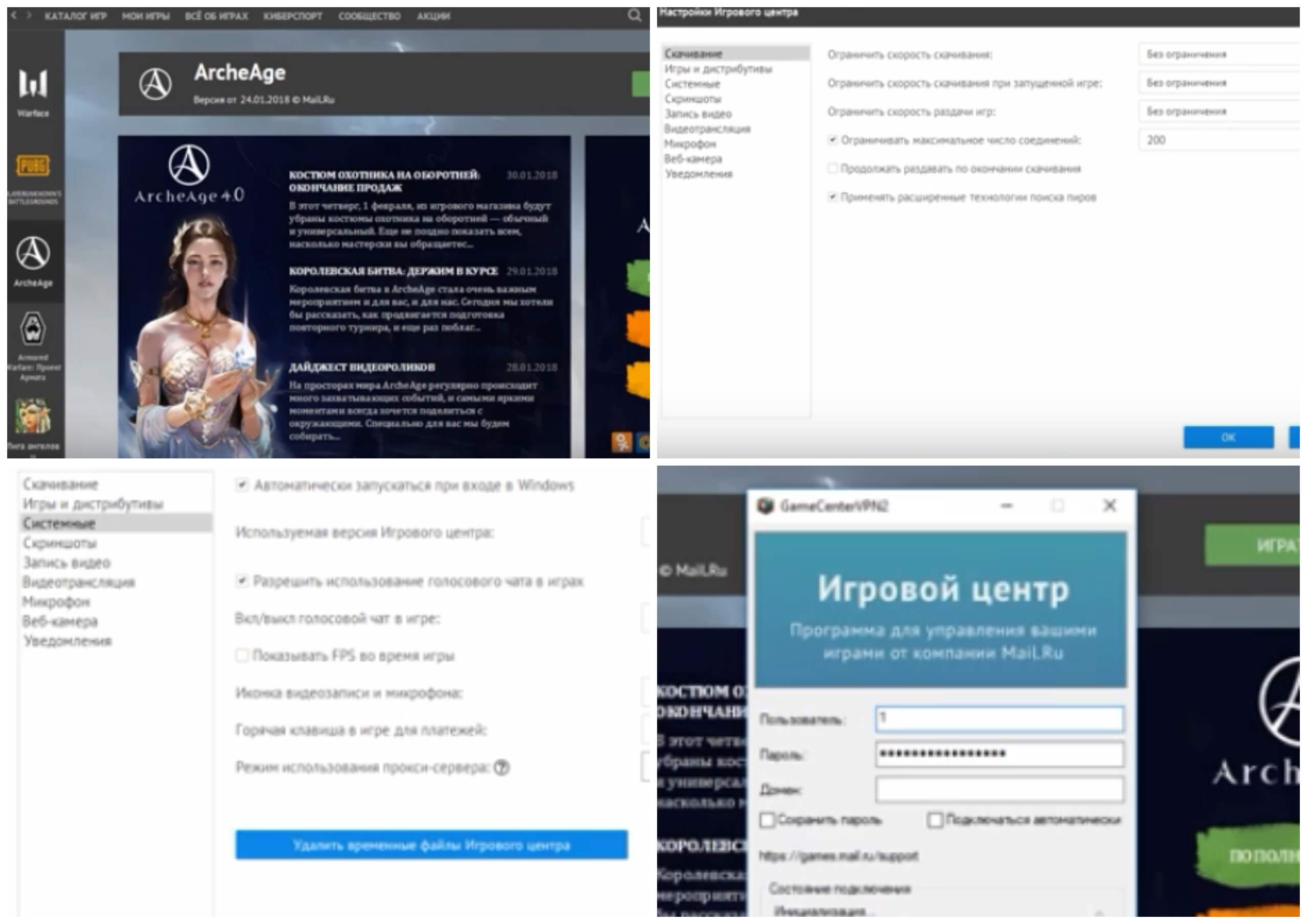 На фото изображен Mail.ru центр.