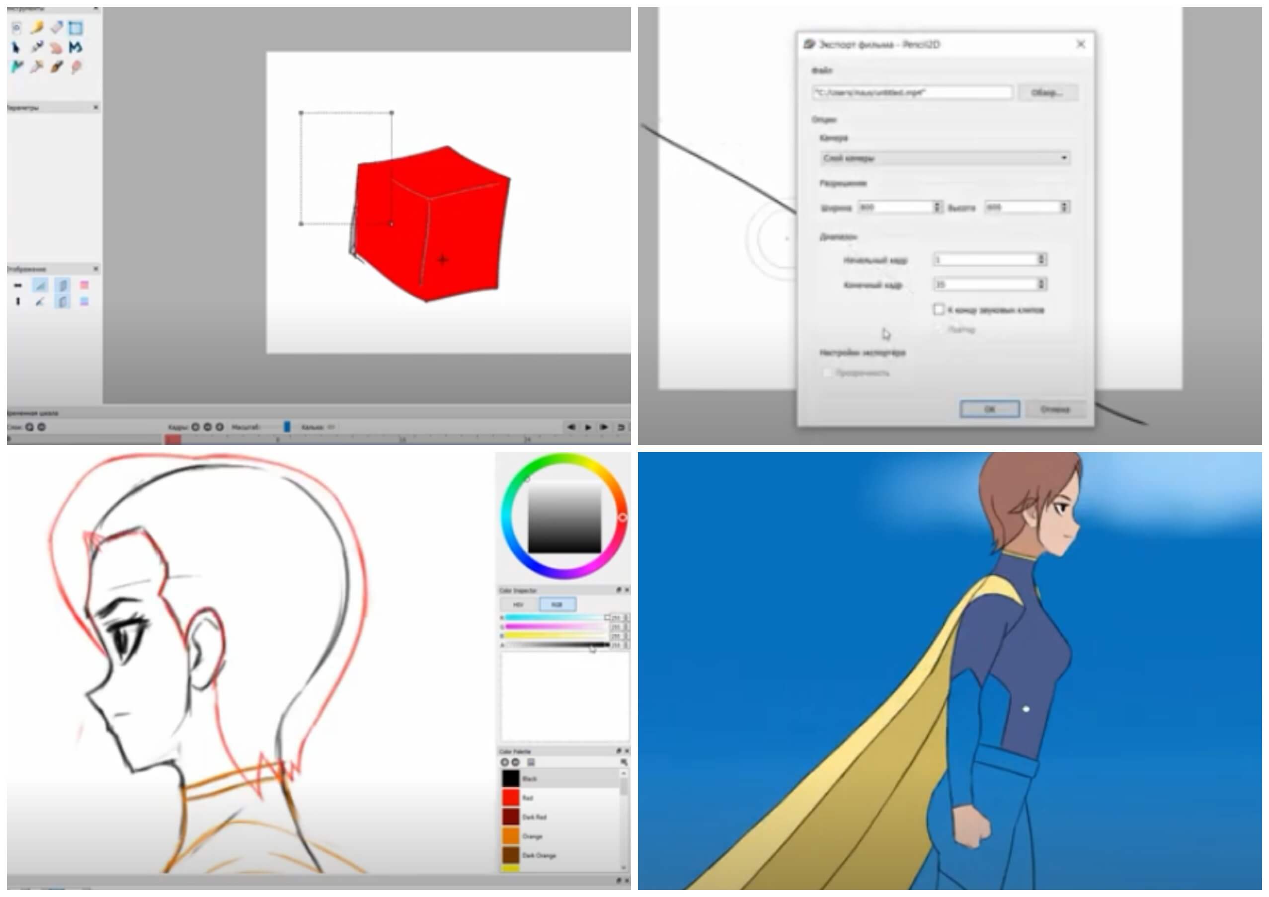 На фото изображена программа для анимации Pencil2D.