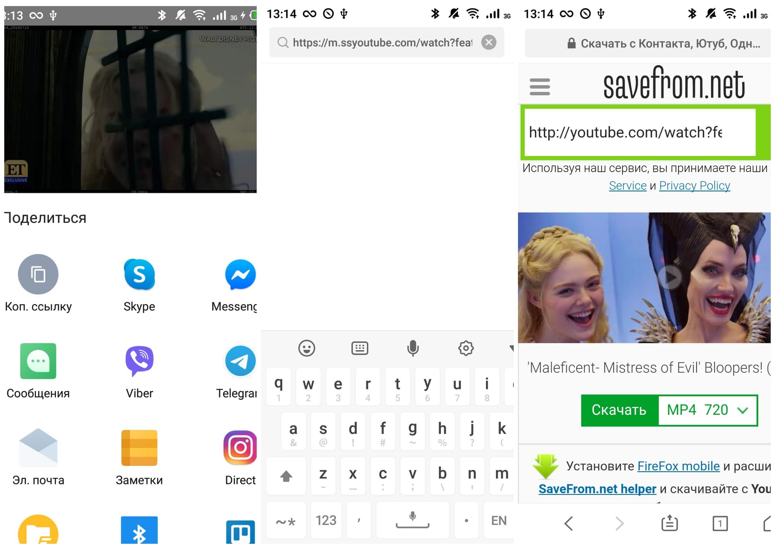 На фото изображено скачивание видео с Ютуб через Savefrom.