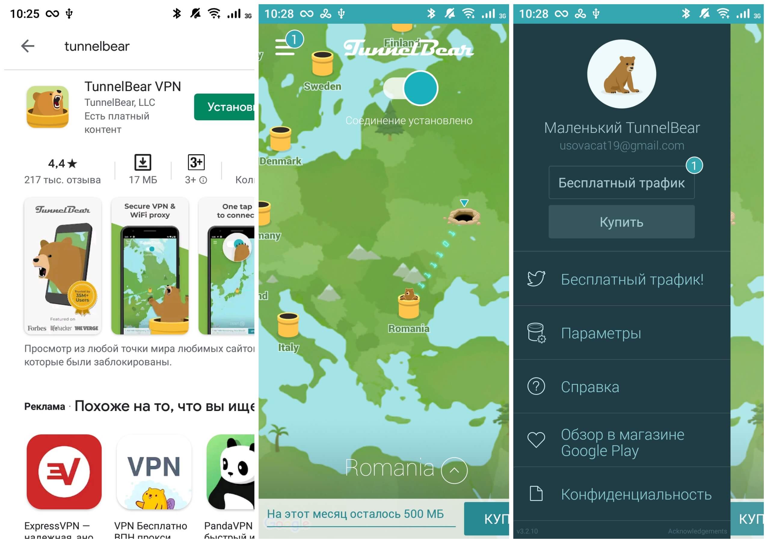На фото изображено приложение TunnelBear.