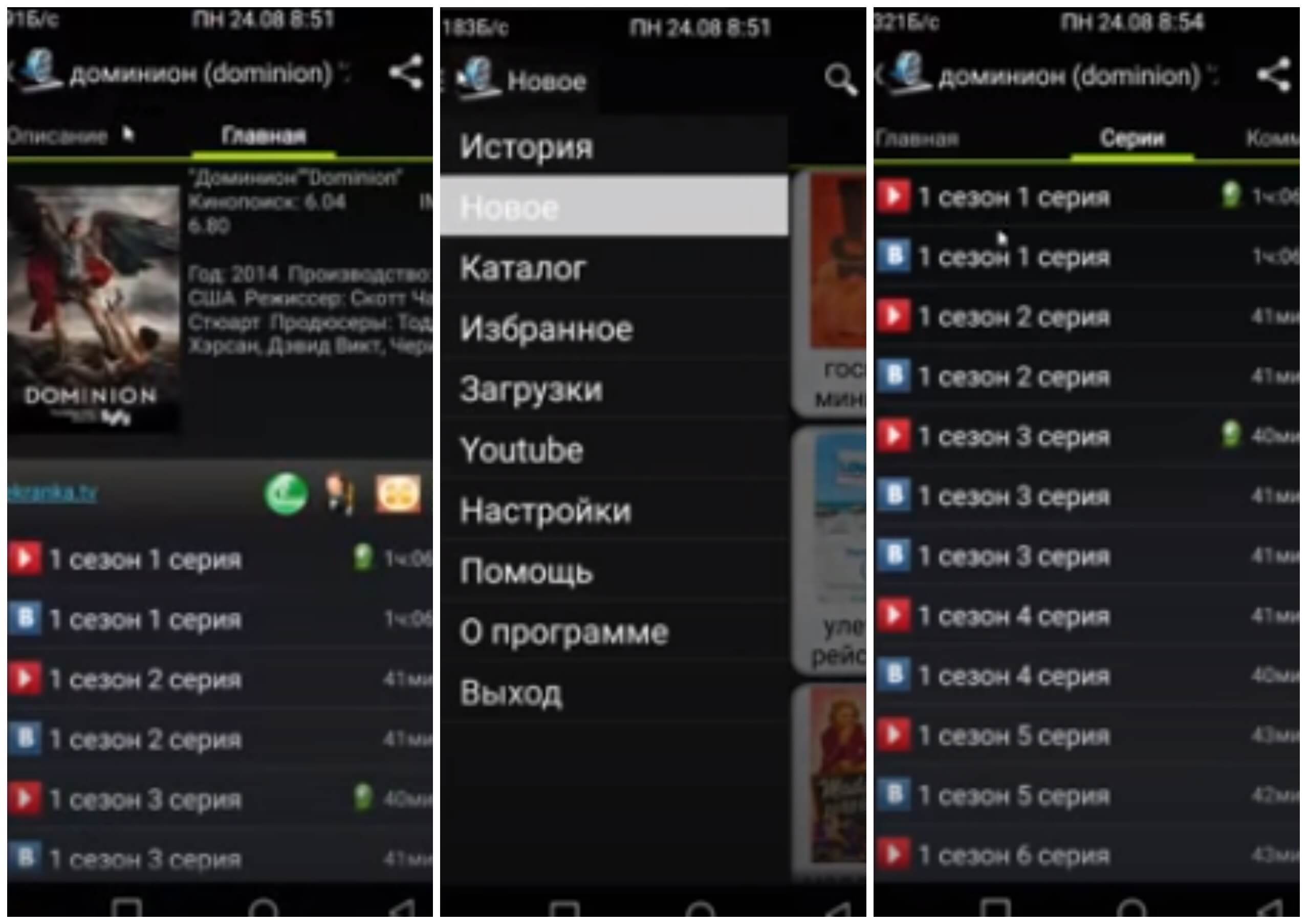 На фото изображено приложение Videomix.
