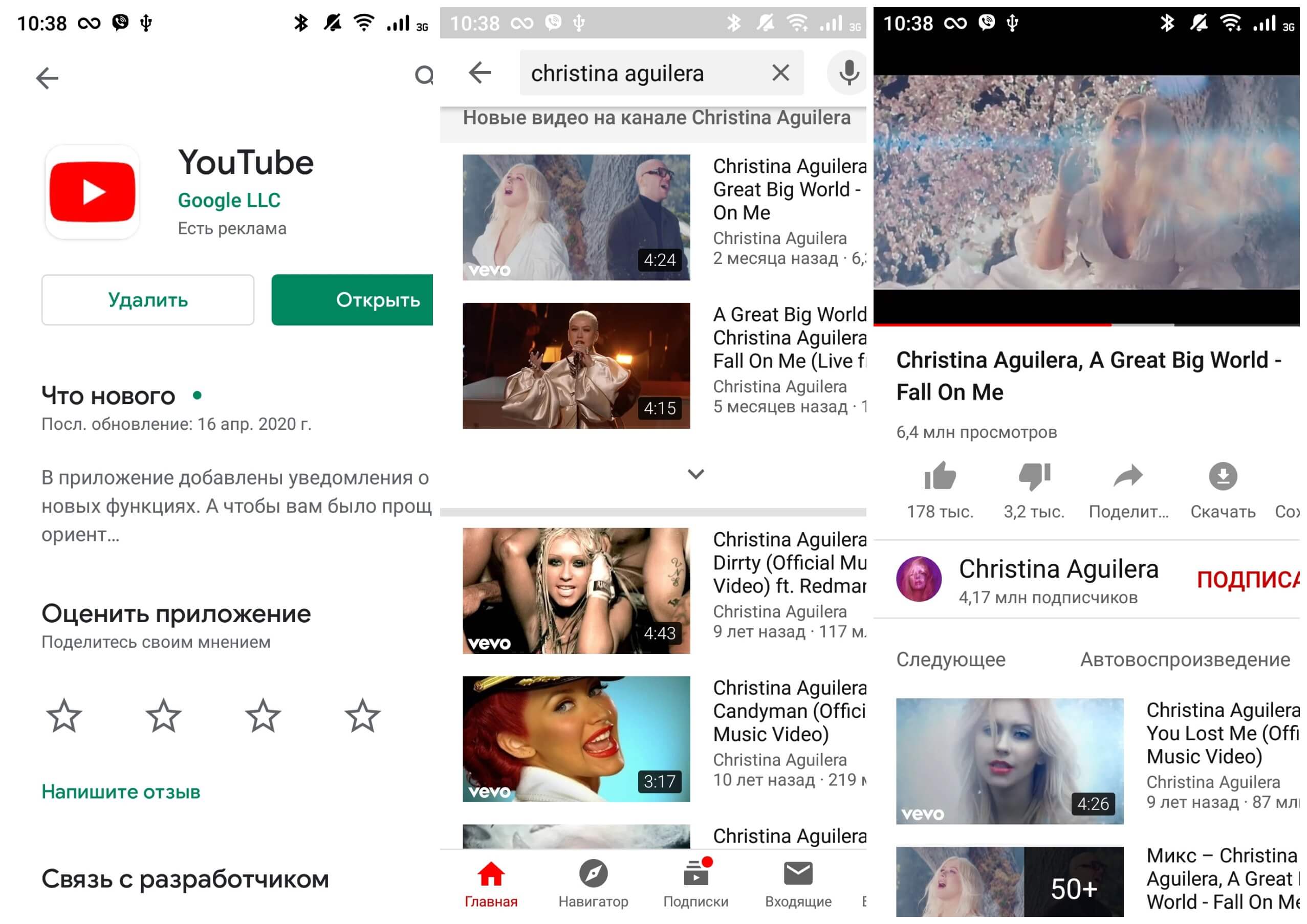 На фото изображено приложение YouTube.