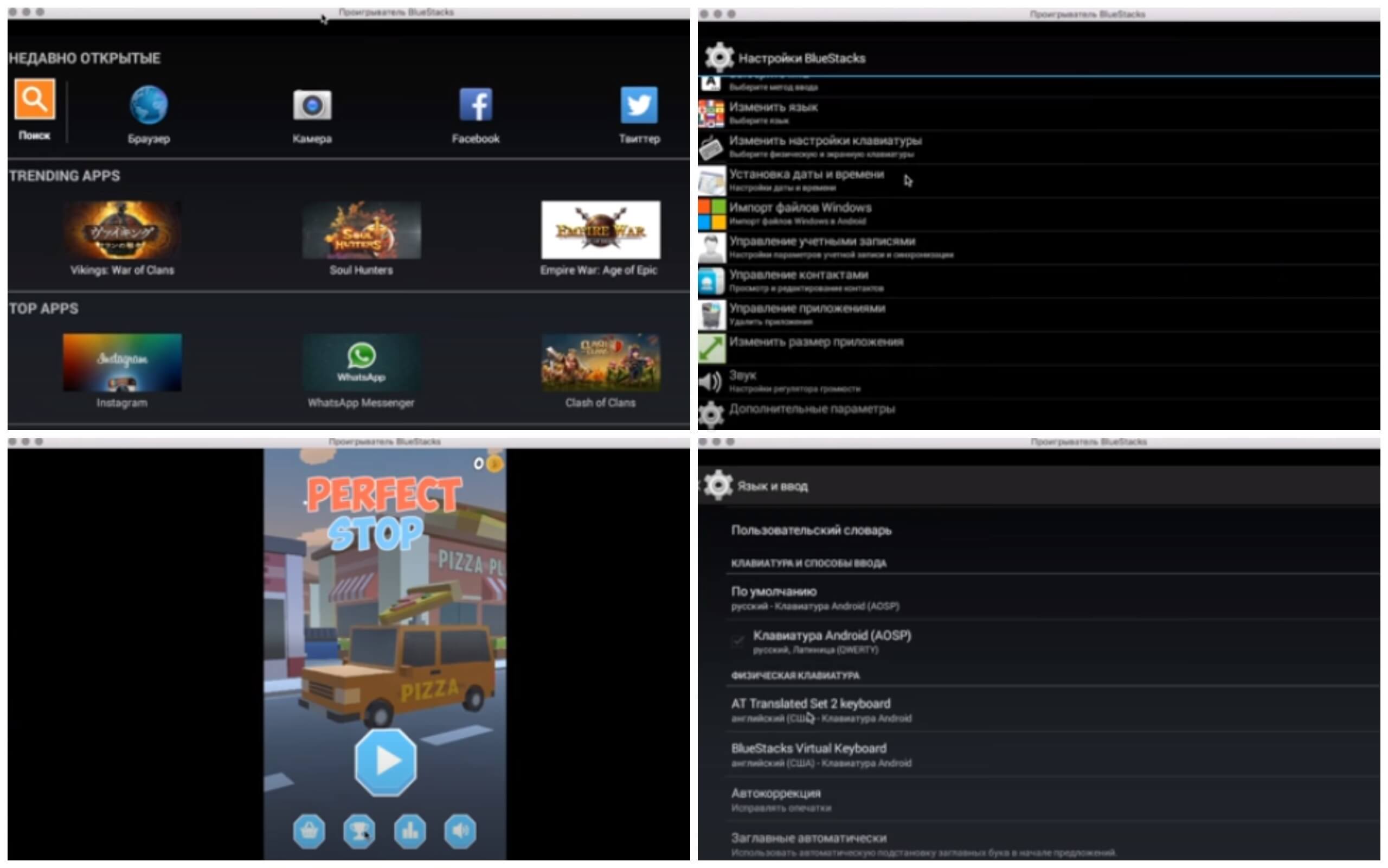 На фото изображена программа BLUESTACKS.