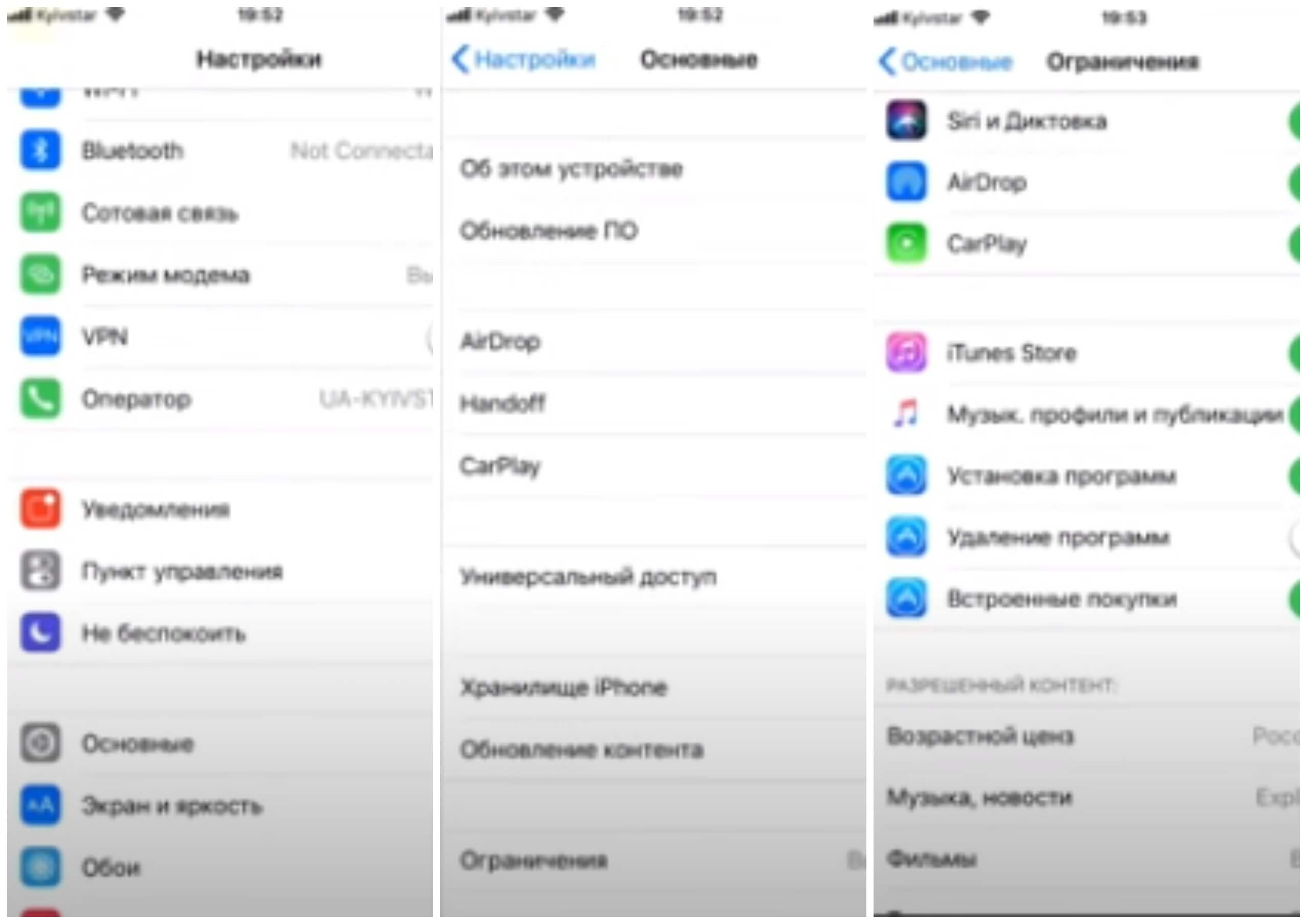 На фото изображена бесплатная встроенная функция родительский контроль в ios.