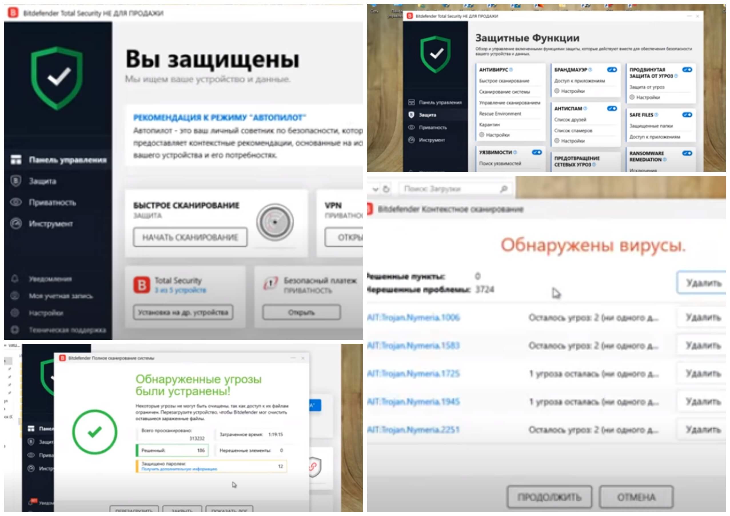 На фото изображена программа BitDefender.