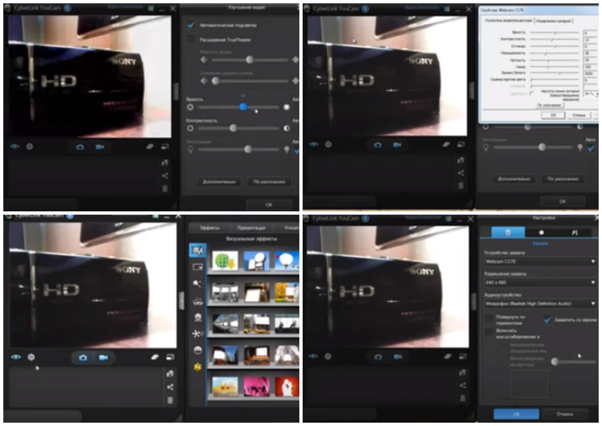 На фото изображена программа Cyberlink YouCam.