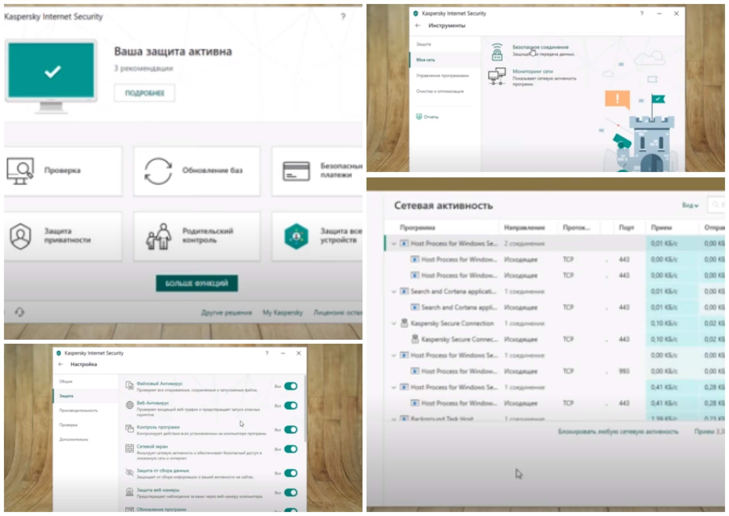 На фото изображена программа Kaspersky Internet Security.