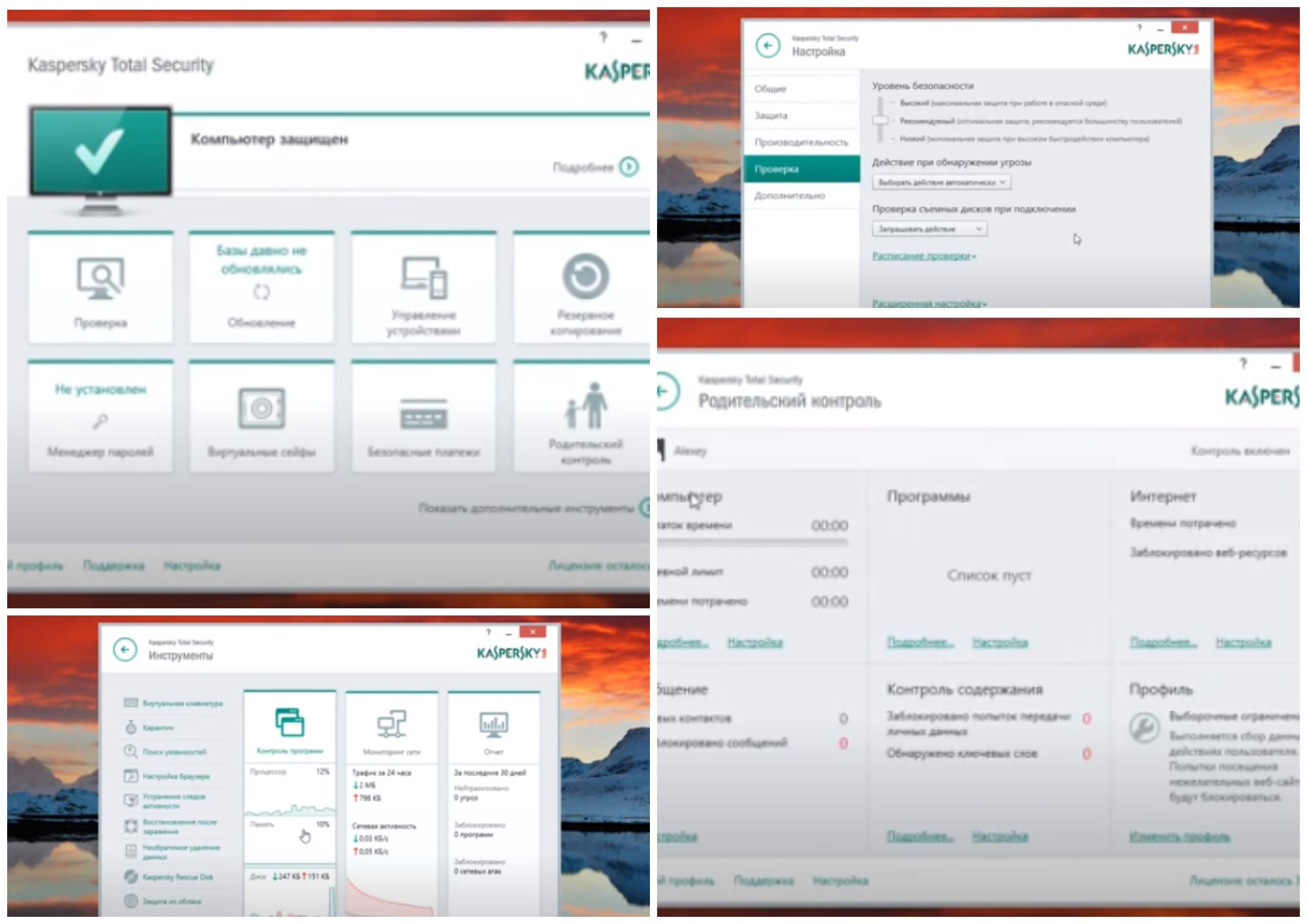 На фото изображена программа Kaspersky Total Security.