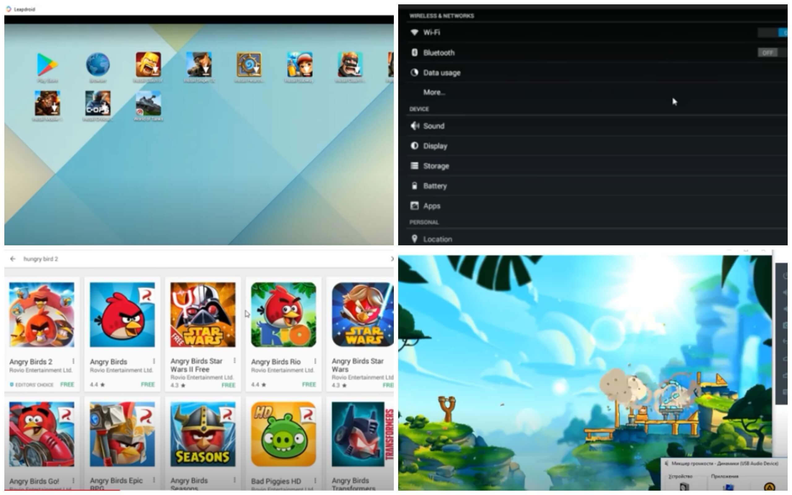 На фото изображена программа LEAPDROID.