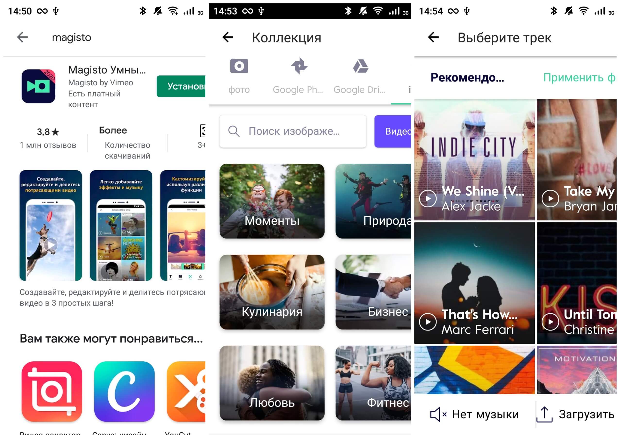 На фото изображено приложение Magisto.