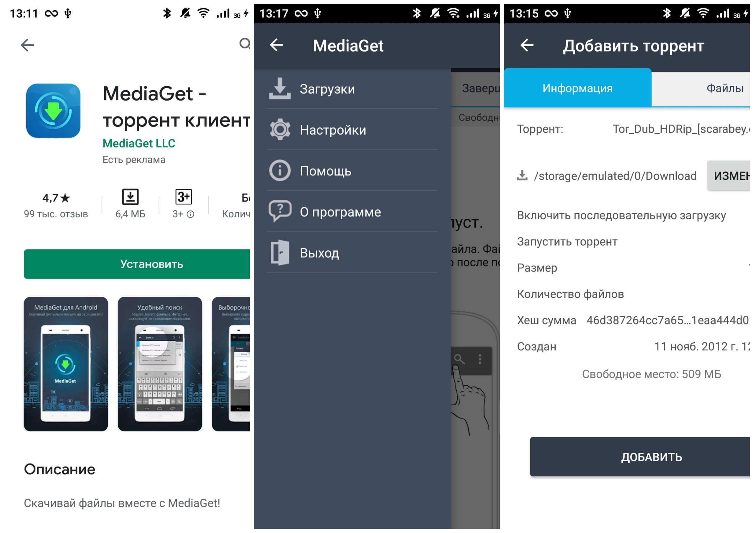 На фото изображено приложение Media Get.