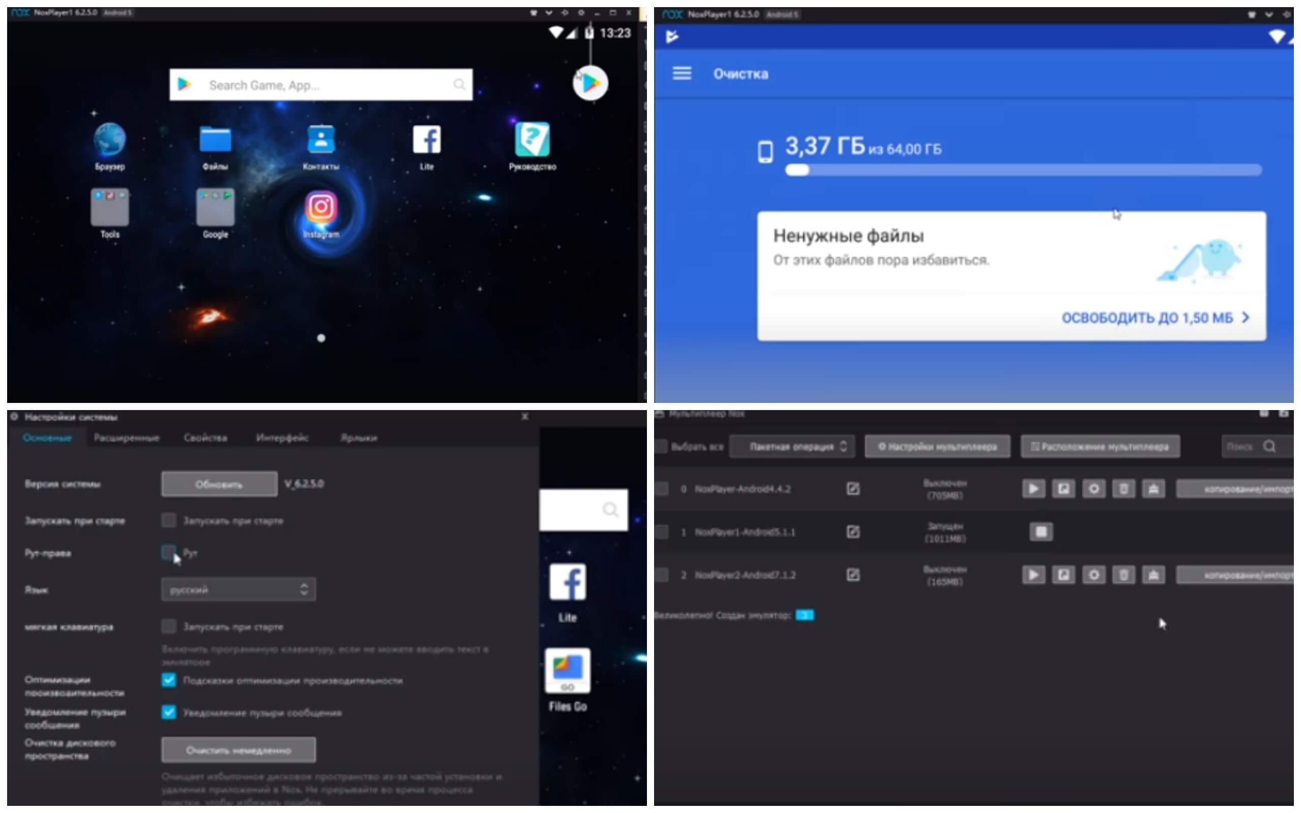 На фото изображена программа NOX APP PLAYER.
