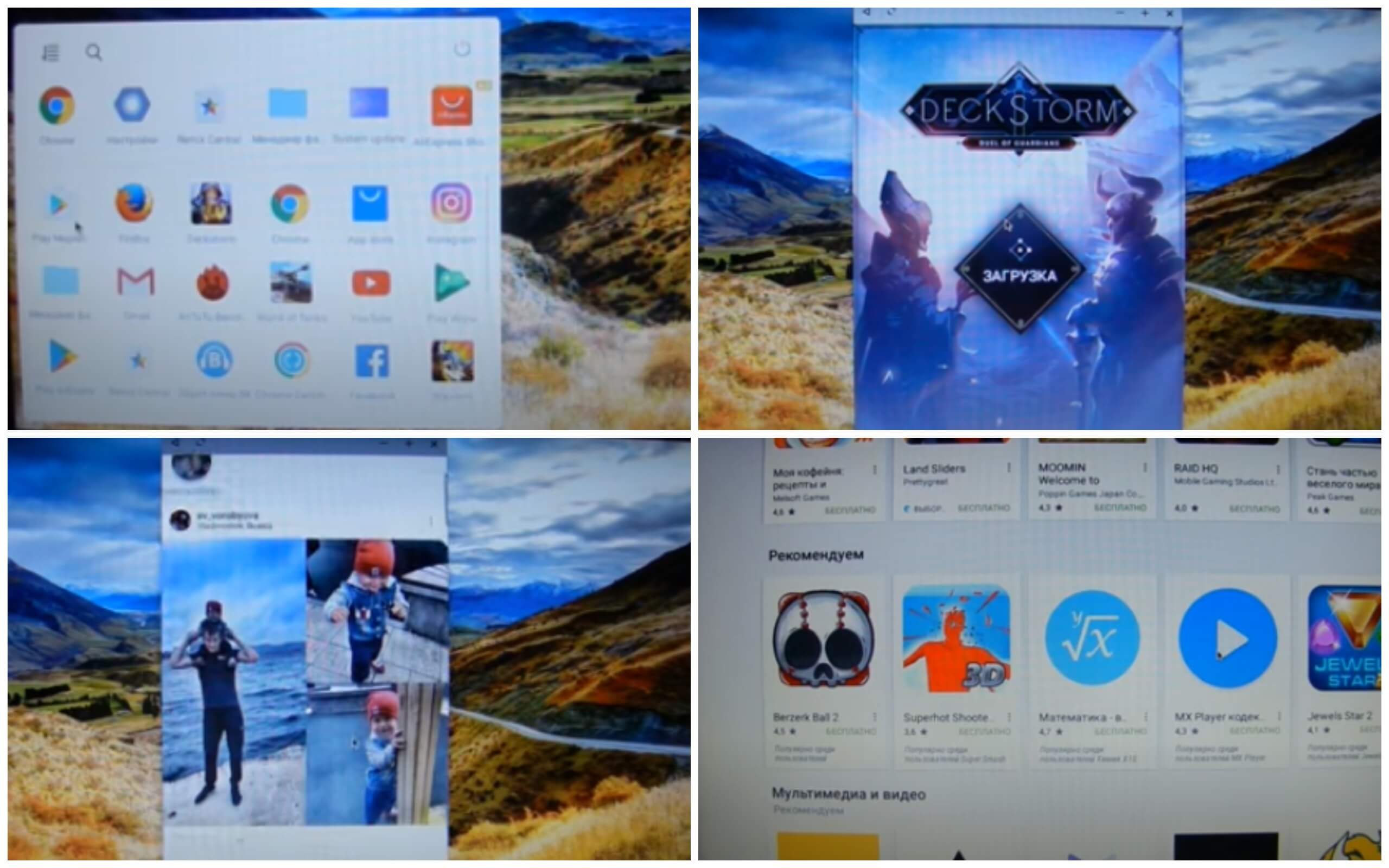 На фото изображена программа Remix OS.