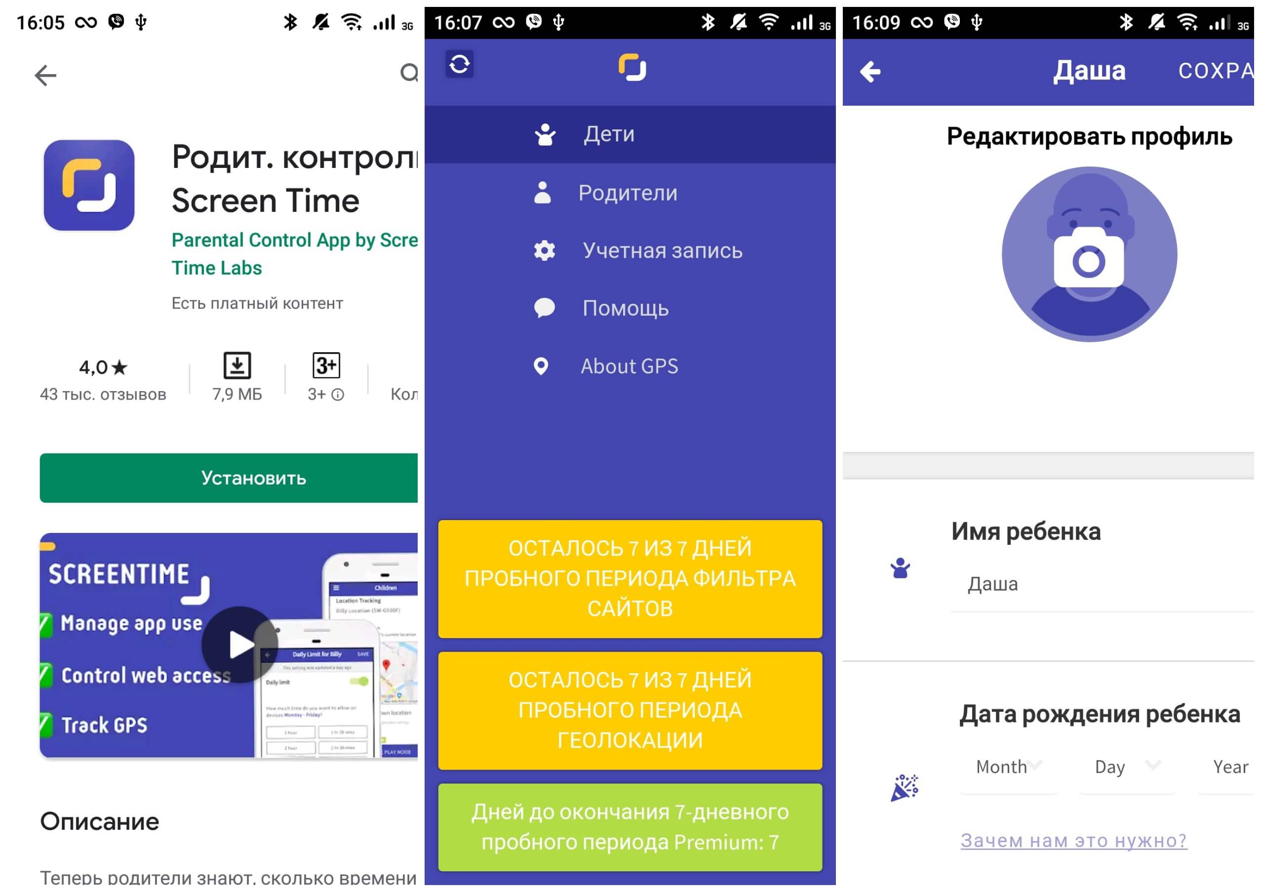 На фото изображено приложение Screen Time.