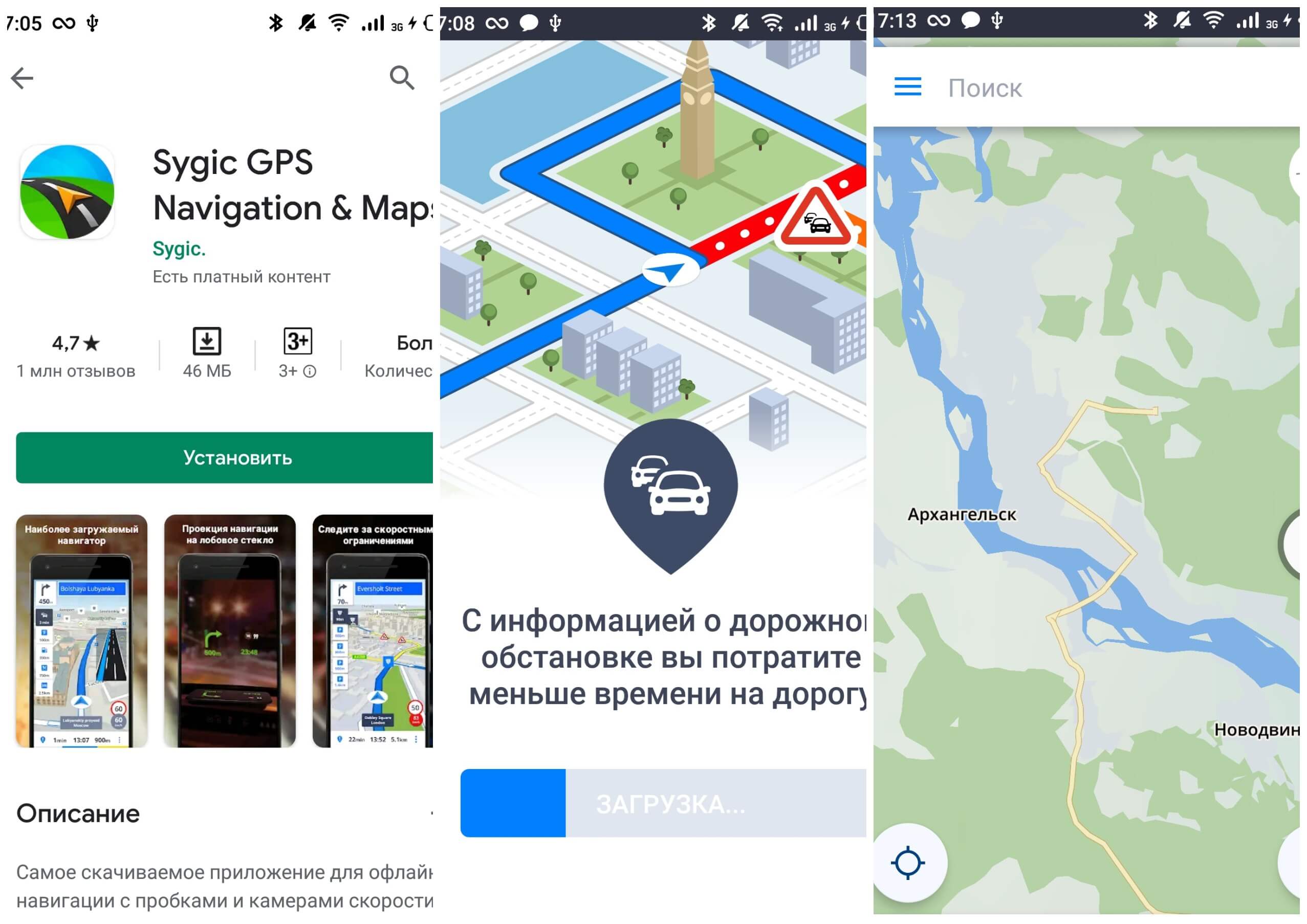 На фото изображено приложение Sygic GPS Navigation and Offline Maps.