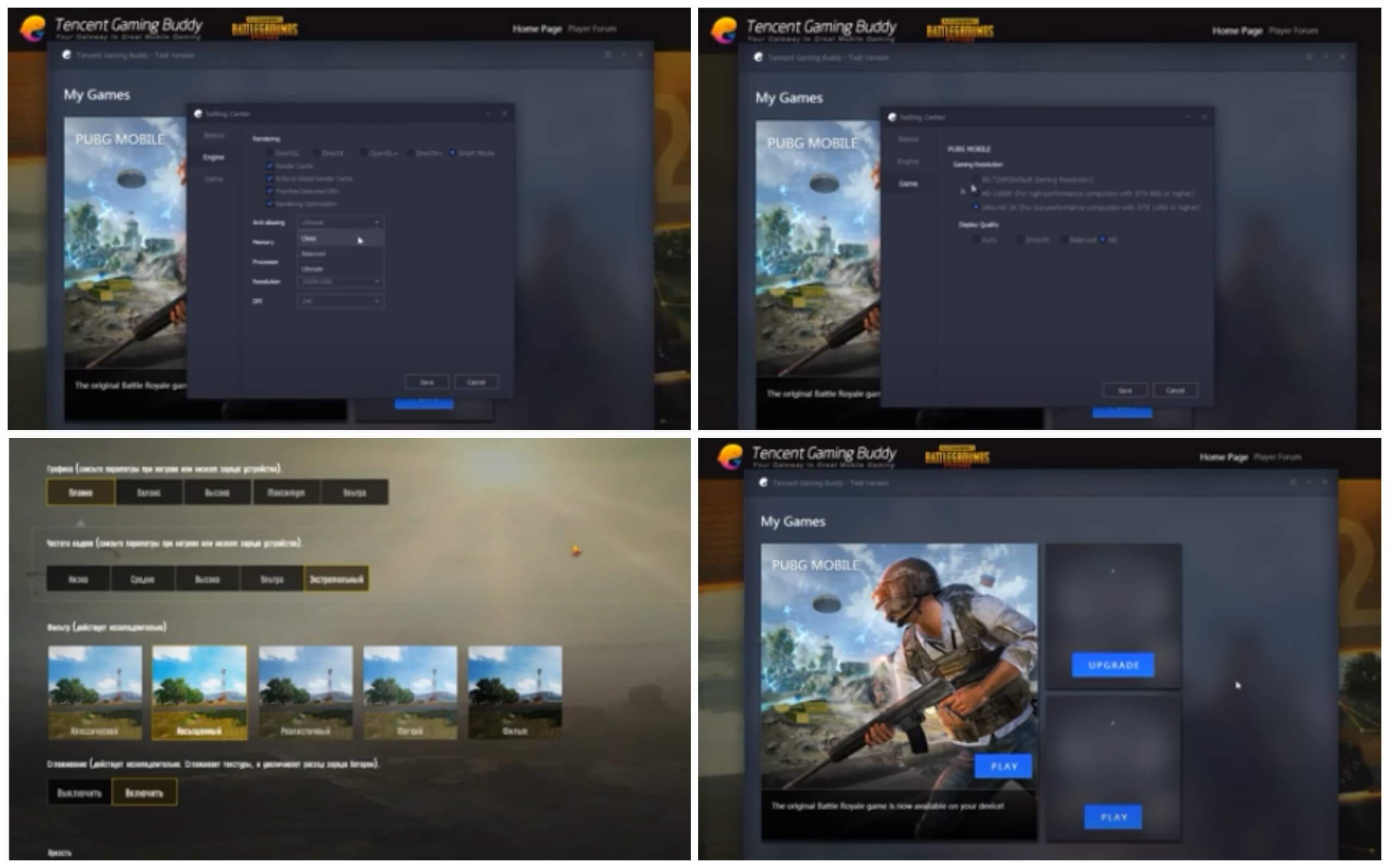 На фото изображена программа Tencent Gaming Buddy.