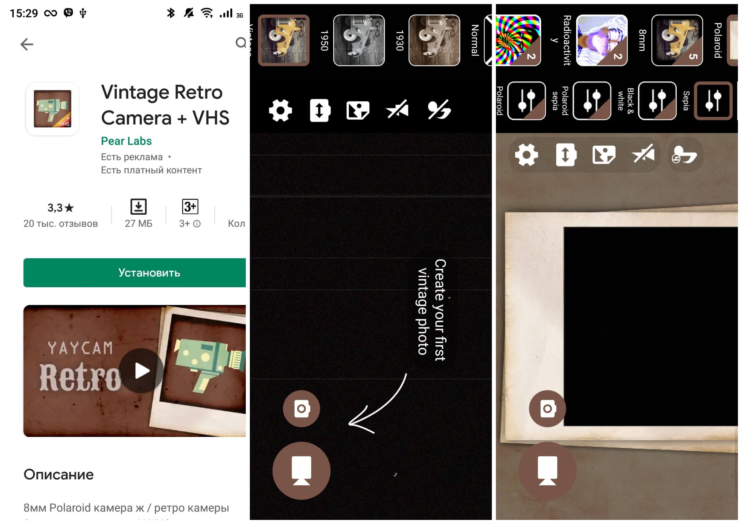 На фото изображено приложение Vintage retro camera.