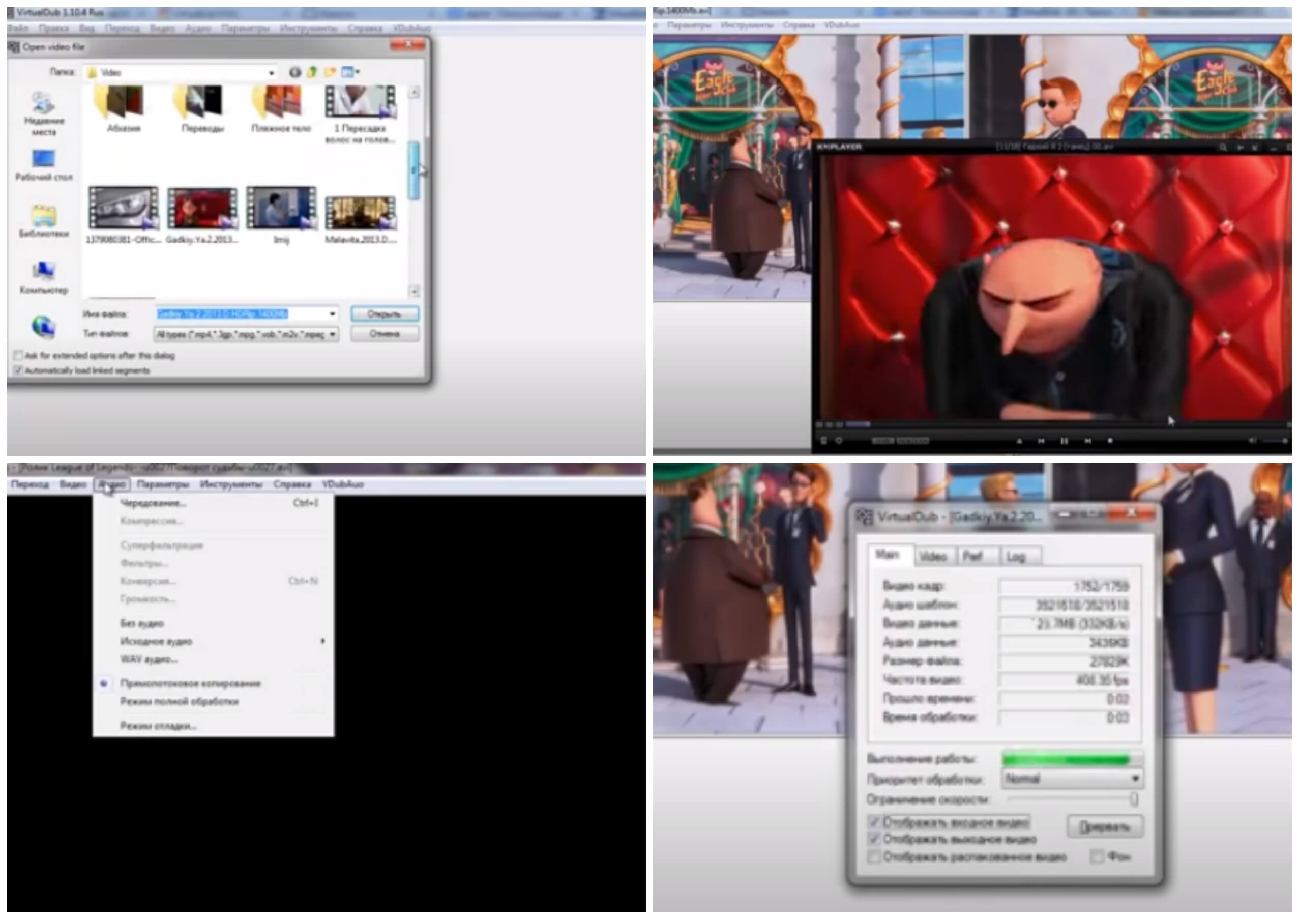 На фото изображена программа VirtualDub.