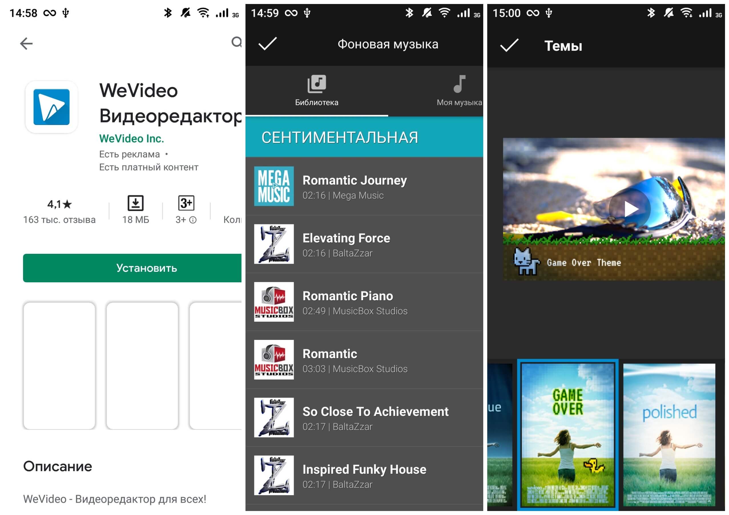 На фото изображено приложение WeVideo.