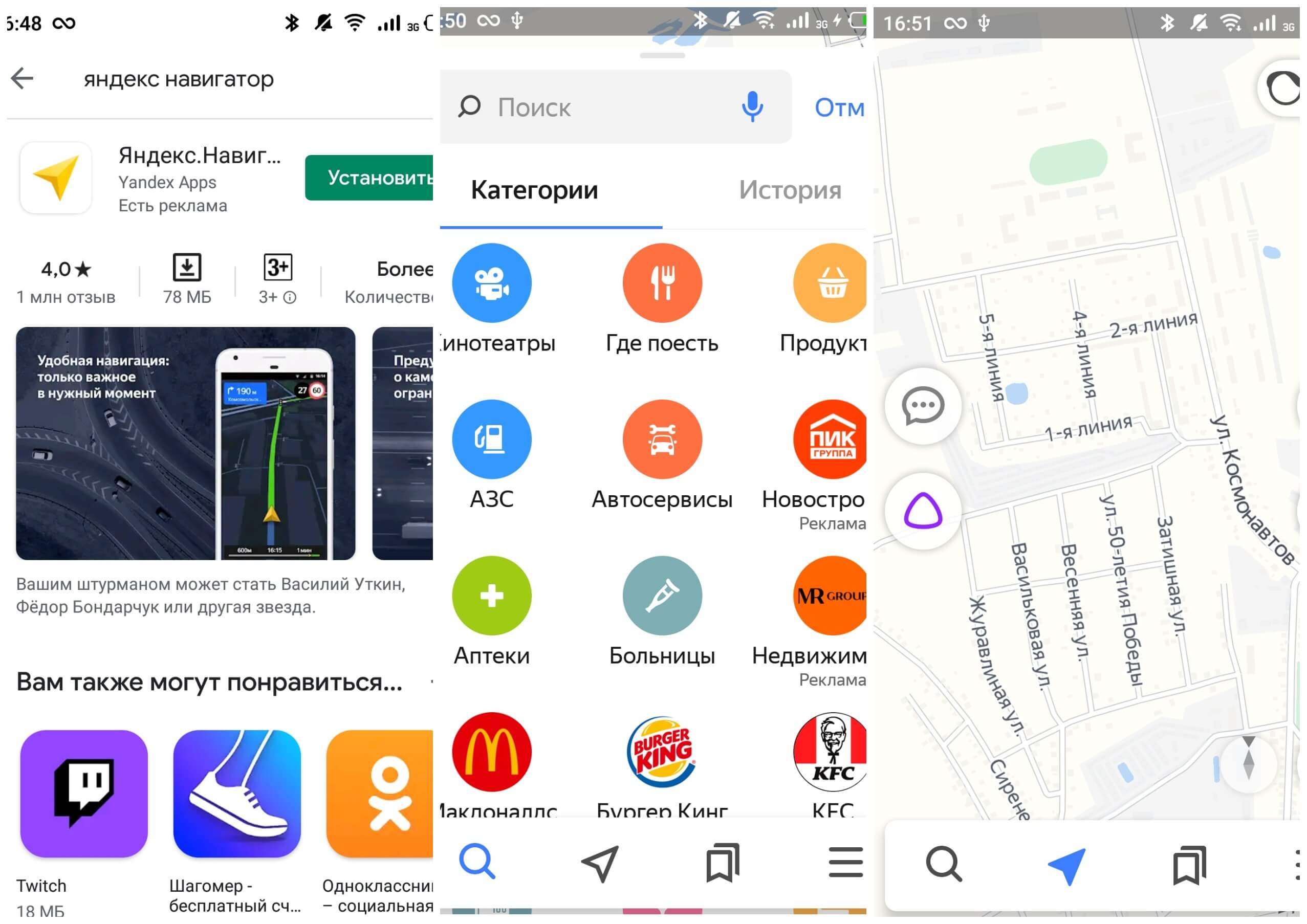 На фото изображено приложение Яндекс.Навигатор.