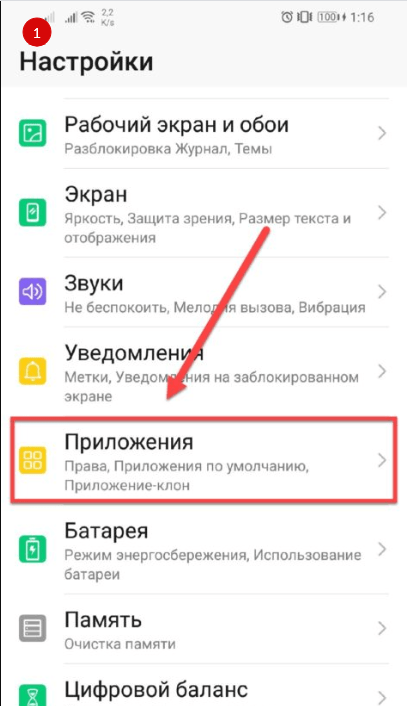 На фото изображен пункт переноса приложения на SD.
