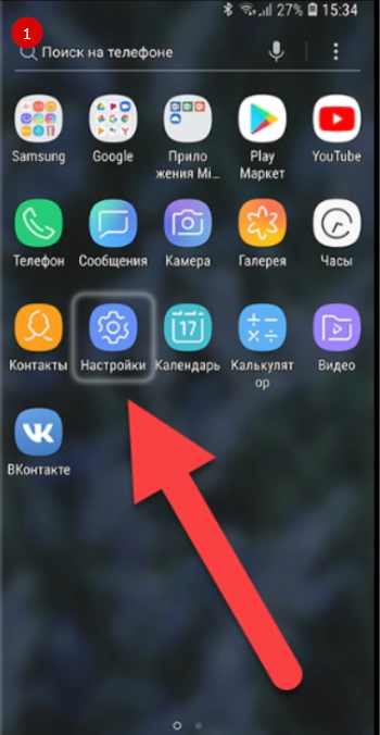 На фото изображен пункт «Устройство».