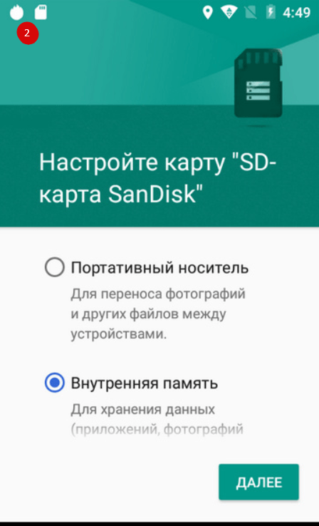 На фото изображен перенос данных.