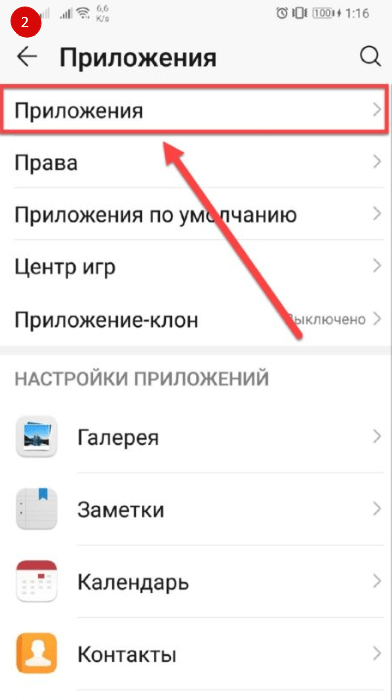 На фото изображен перенос приложений на телефонах Honor.