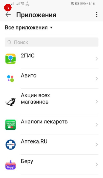 На фото изображен перенос приложений на телефонах Honor.