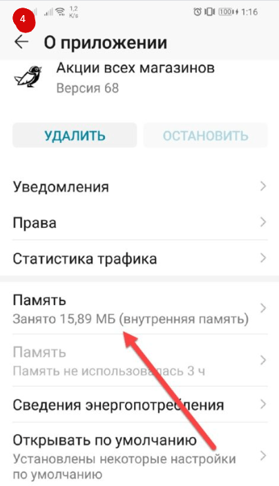 На фото изображен перенос приложений на телефонах Honor.