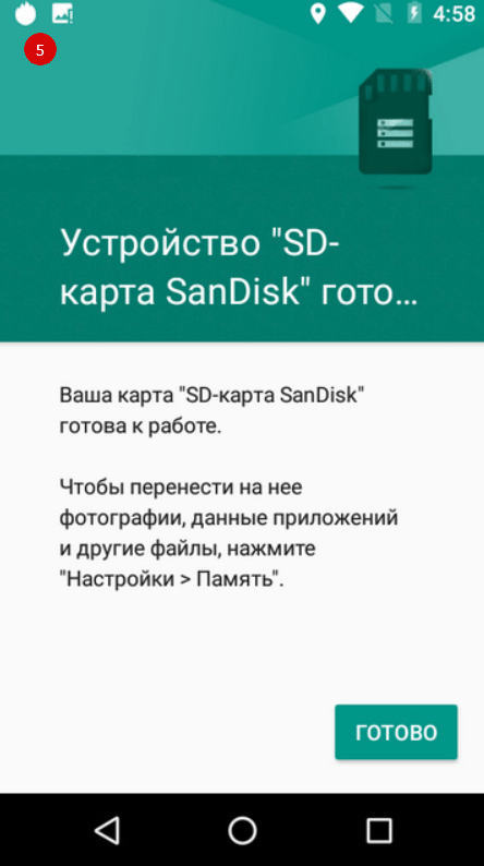 На фото изображен перенос приложений Android Marshmallow 6.0 и выше.