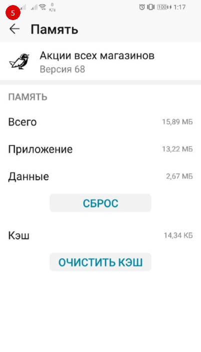 На фото изображена кнопка нопка «Переместить на CD – карту».